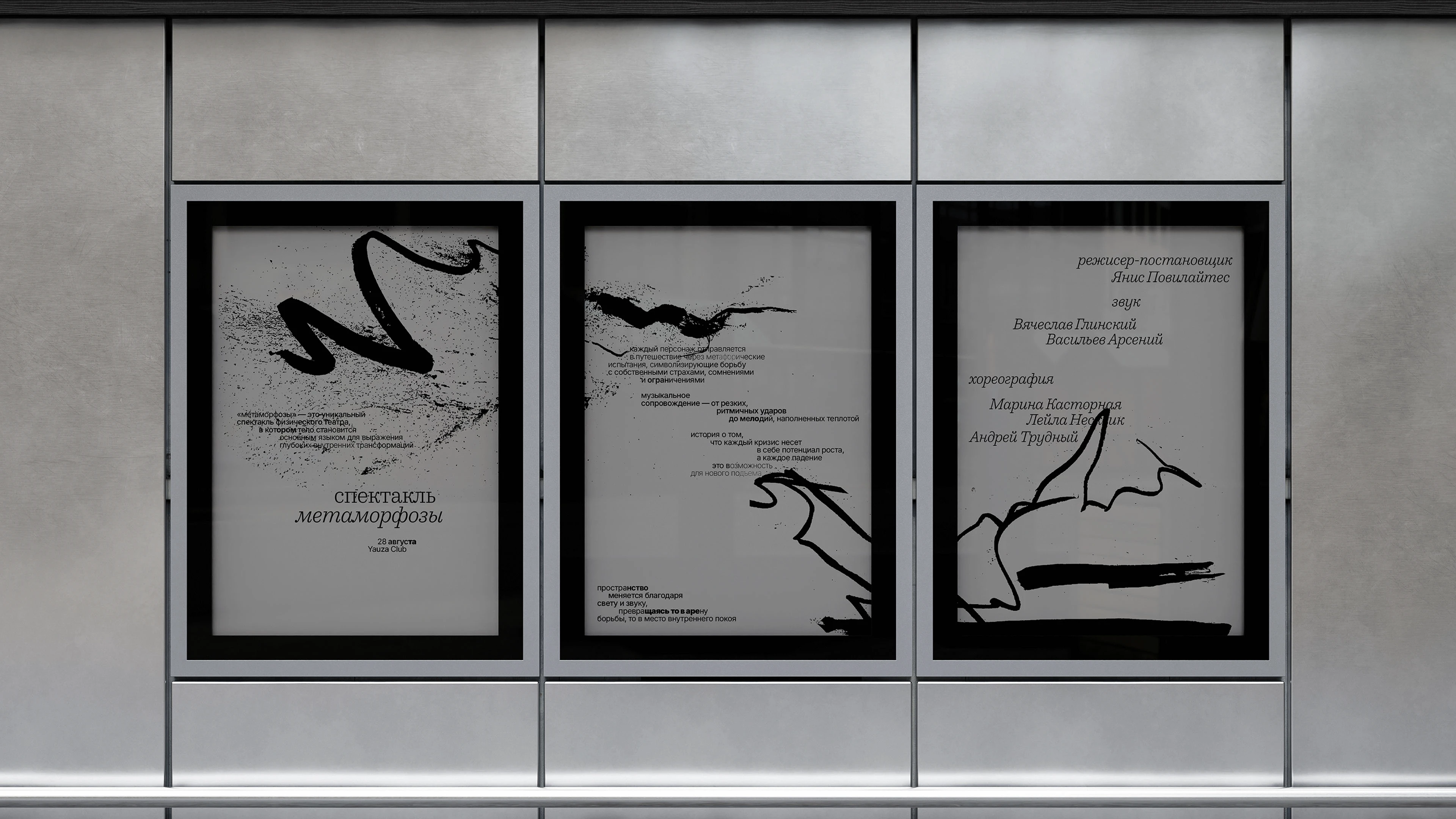 Physical theatre group branding — Изображение №13 — Брендинг, Графика на Dprofile