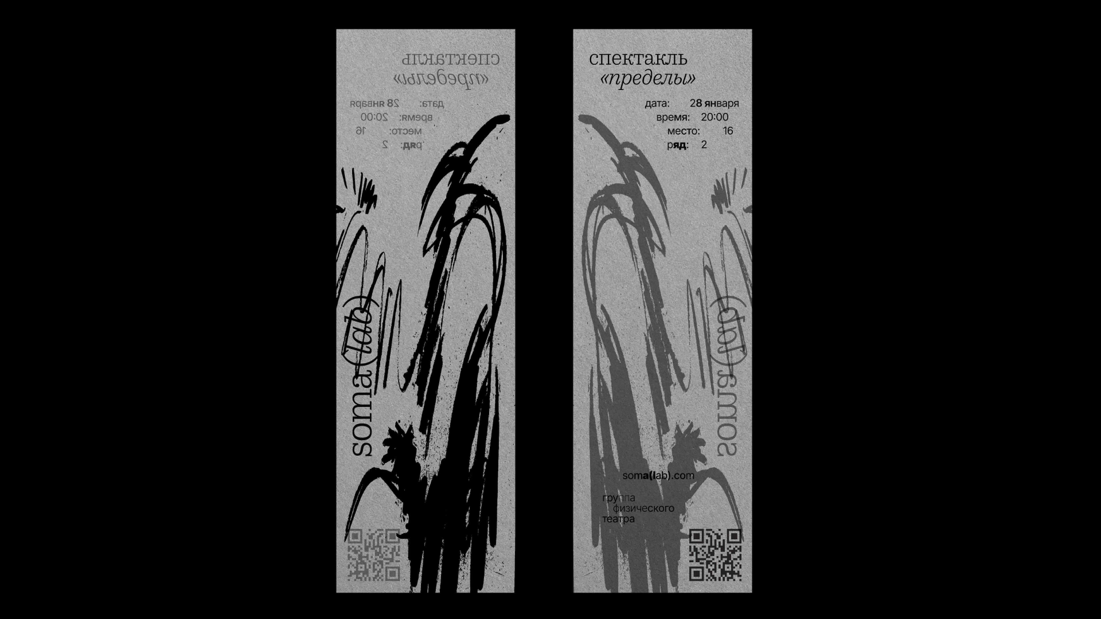 Physical theatre group branding — Изображение №15 — Брендинг, Графика на Dprofile