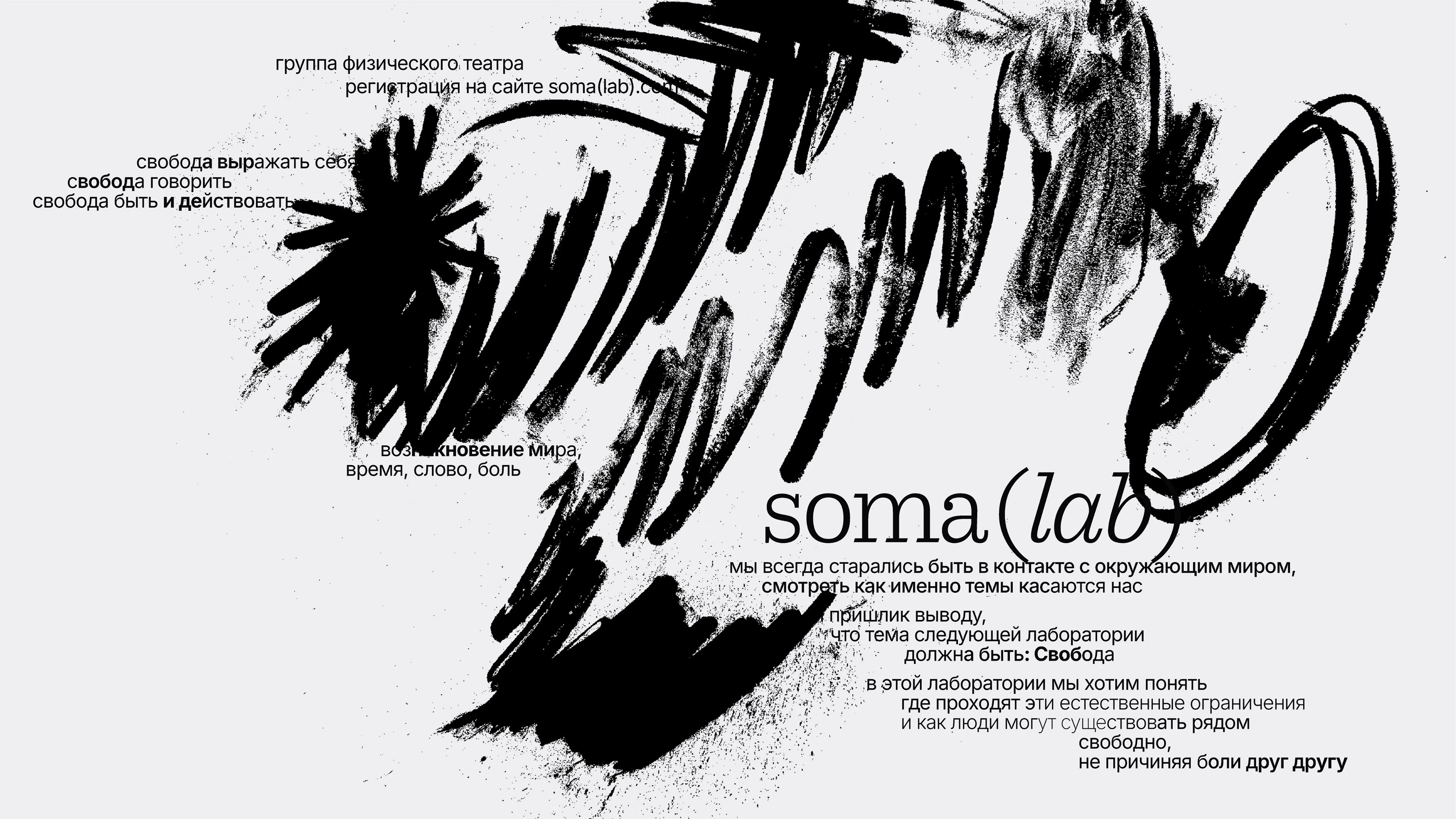 Physical theatre group branding — Изображение №4 — Брендинг, Графика на Dprofile