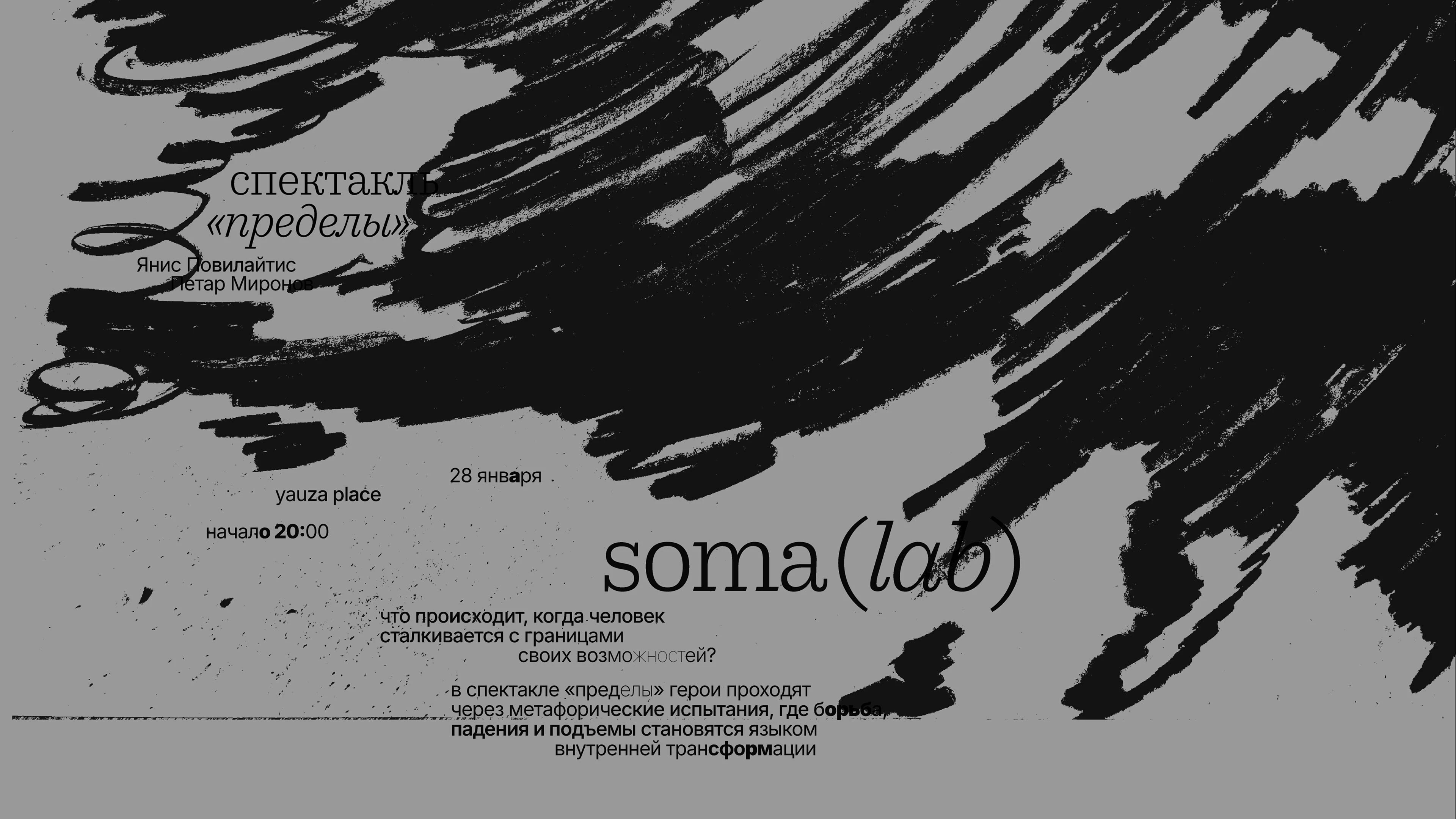 Physical theatre group branding — Изображение №11 — Брендинг, Графика на Dprofile