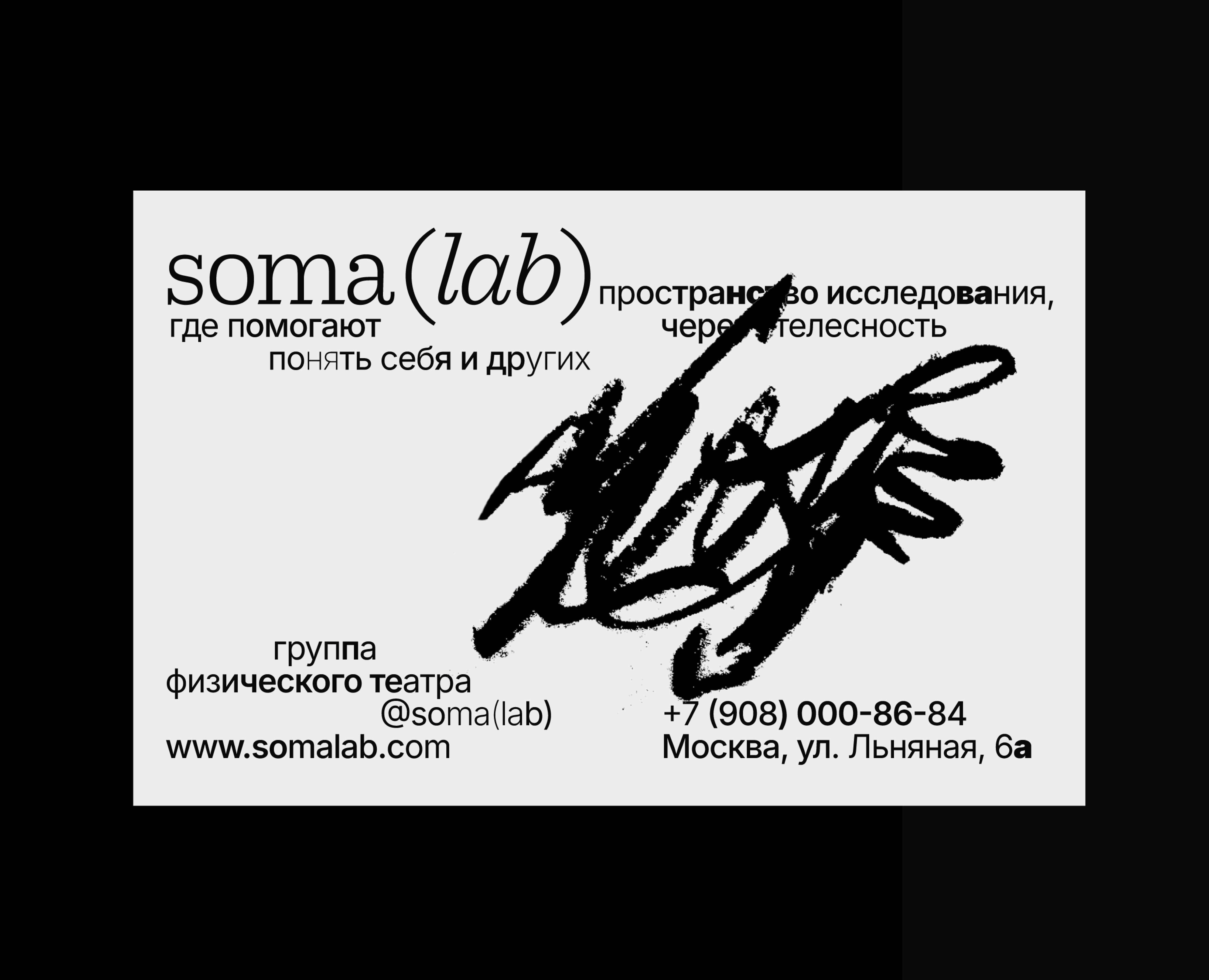 Physical theatre group branding на Dprofile