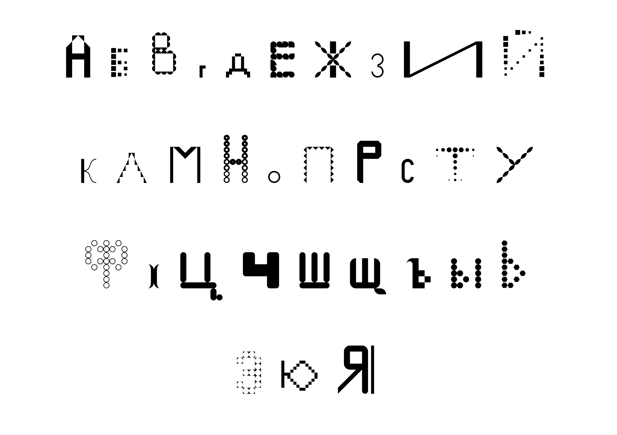 Серия плакатов "Шрифт" — Изображение №2 — Графика на Dprofile