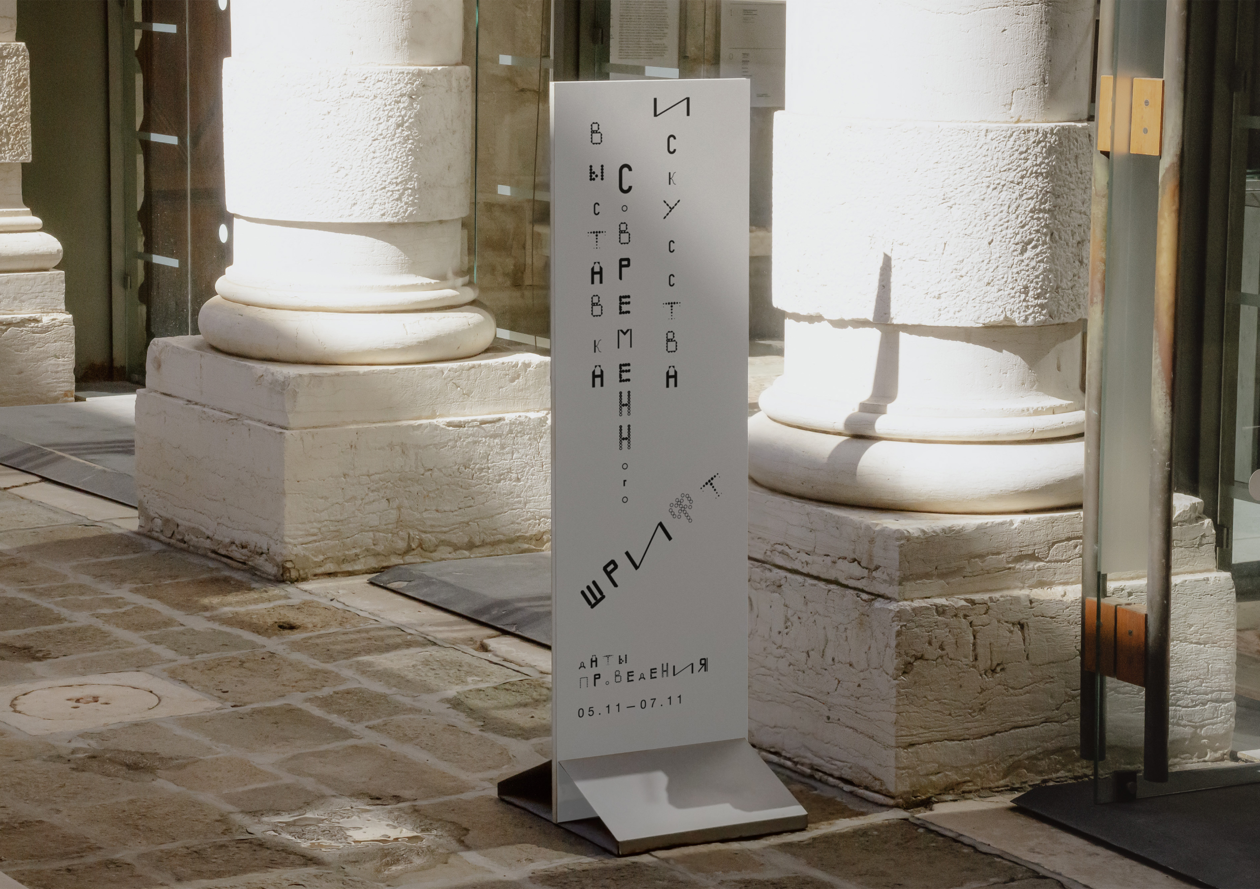 Серия плакатов "Шрифт" — Изображение №19 — Графика на Dprofile