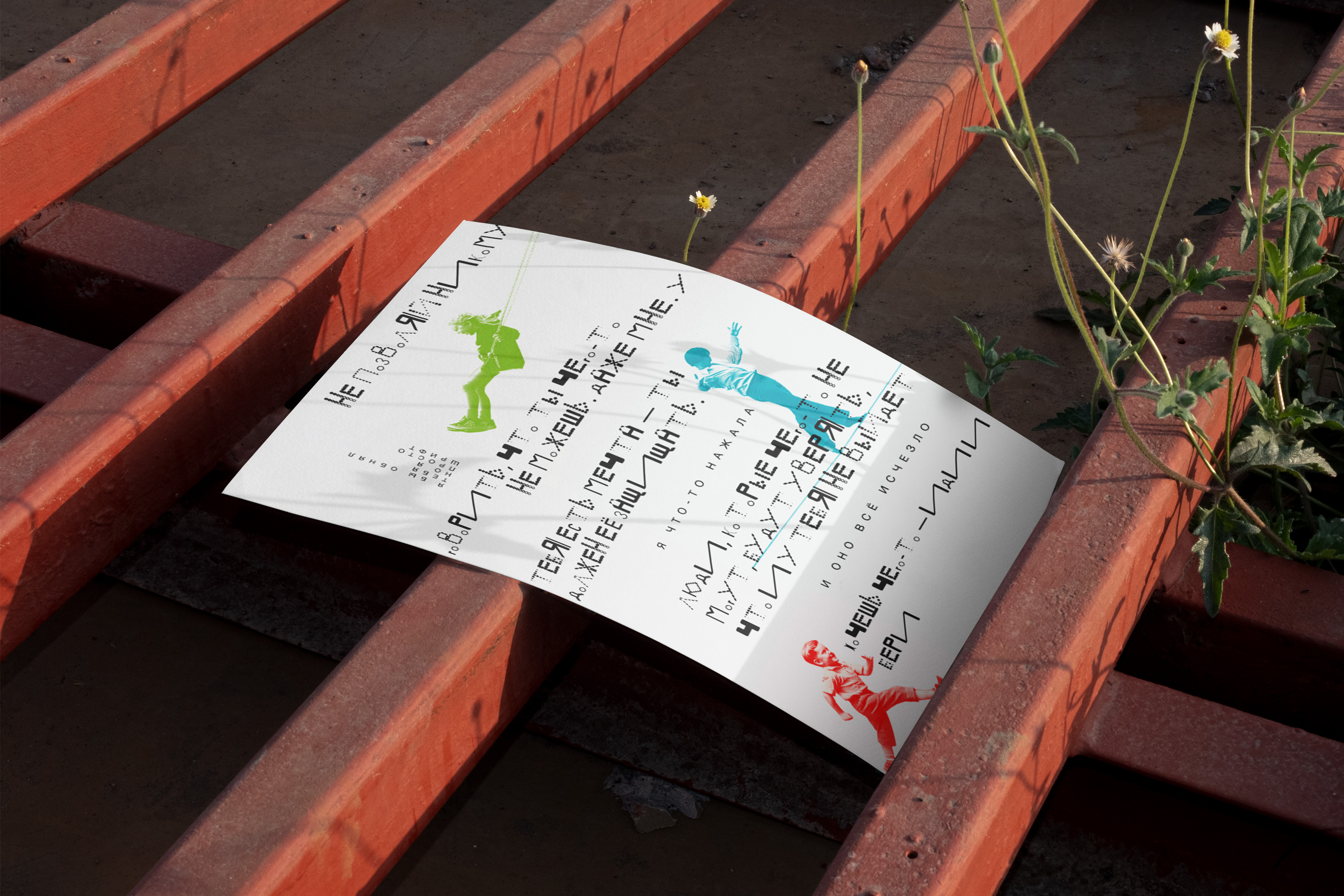 Серия плакатов "Шрифт" — Изображение №16 — Графика на Dprofile