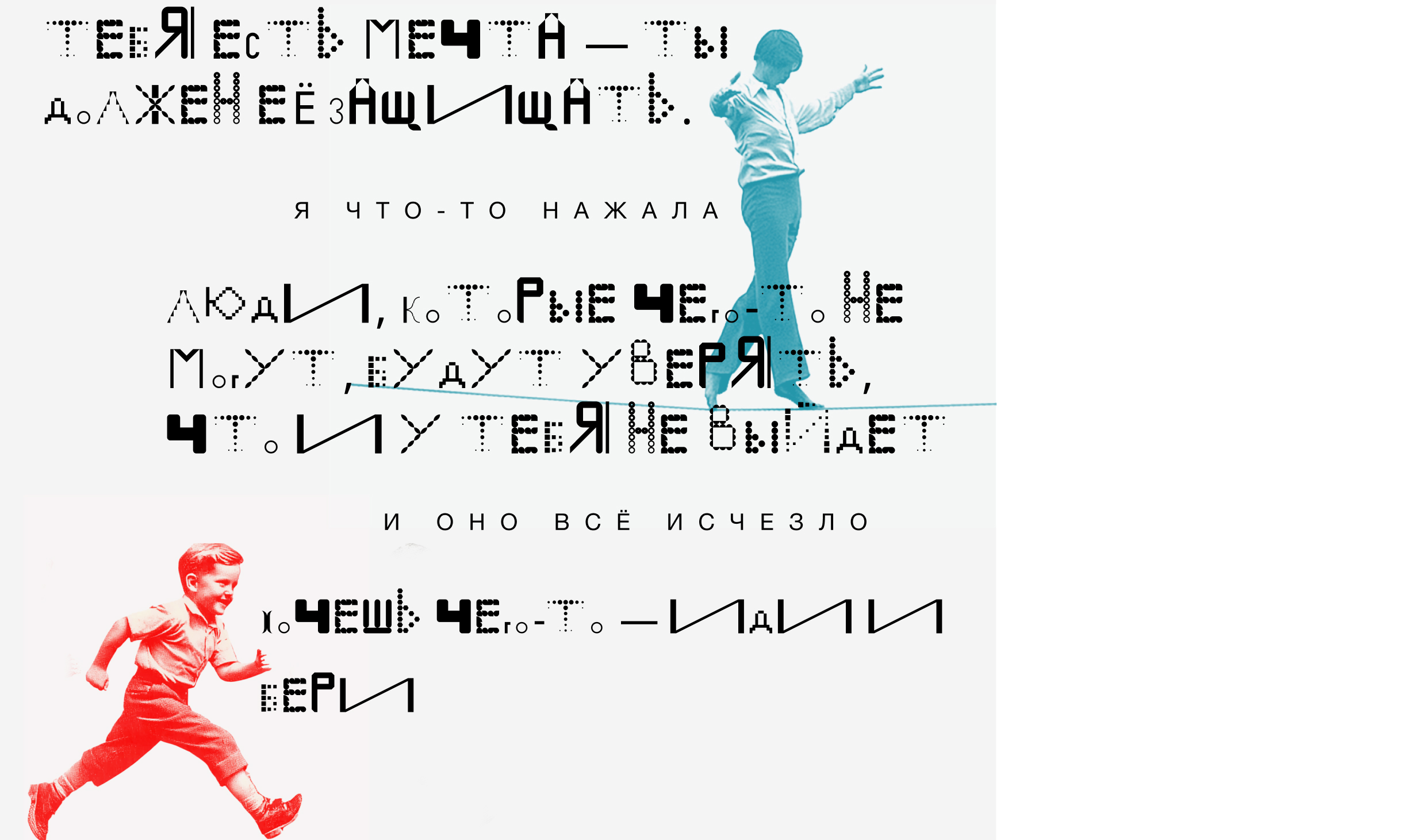 Серия плакатов "Шрифт" — Изображение №14 — Графика на Dprofile