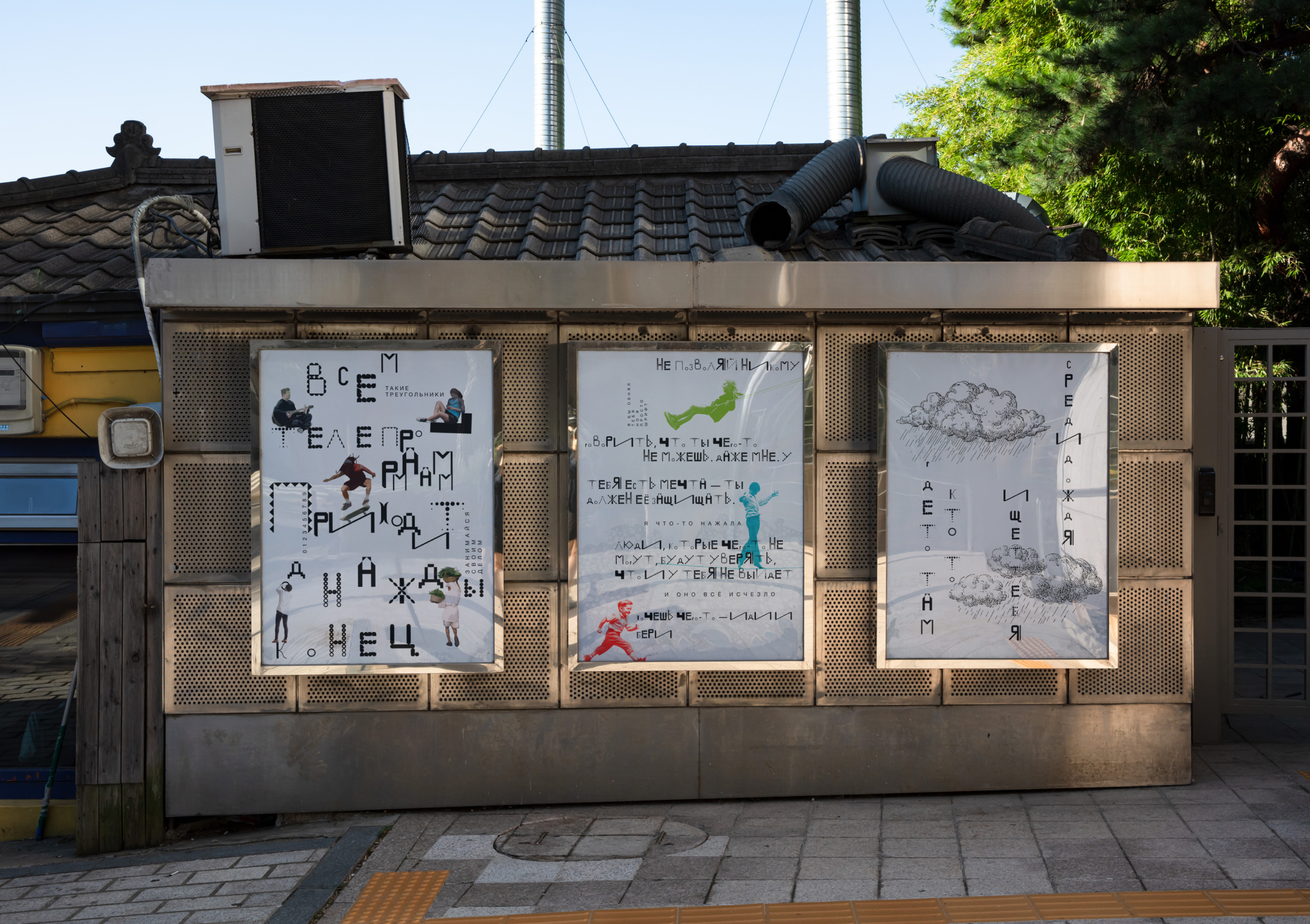 Серия плакатов "Шрифт" — Изображение №15 — Графика на Dprofile