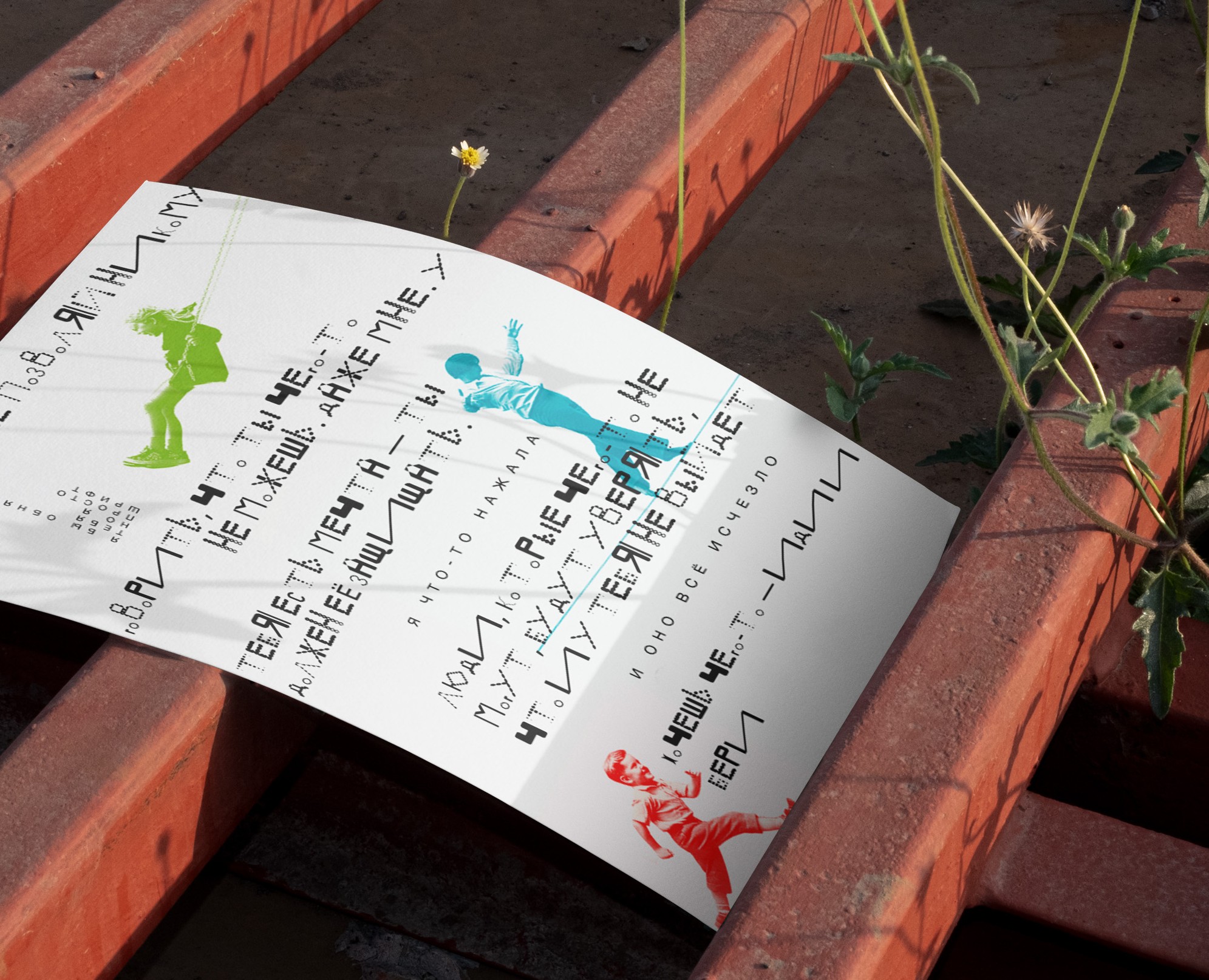 Серия плакатов "Шрифт" на Dprofile