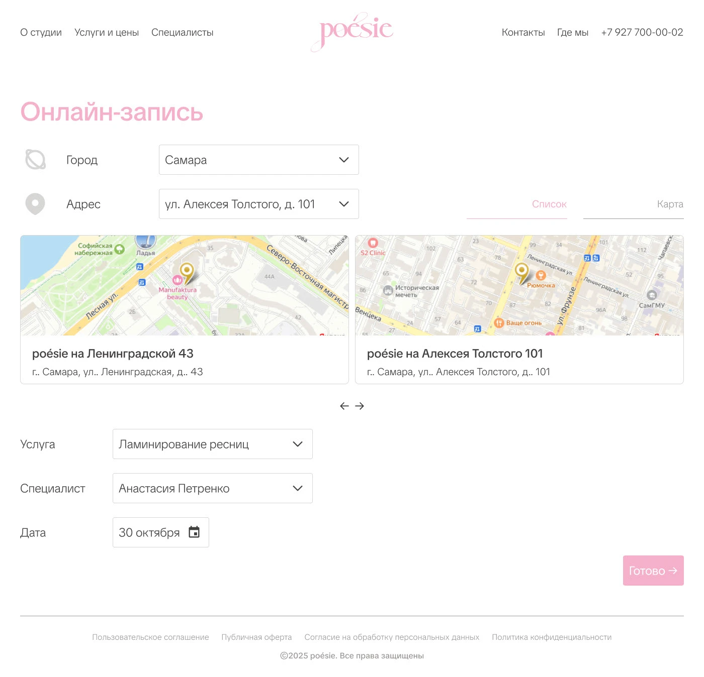 poésie — Изображение №5 — Интерфейсы, Брендинг на Dprofile