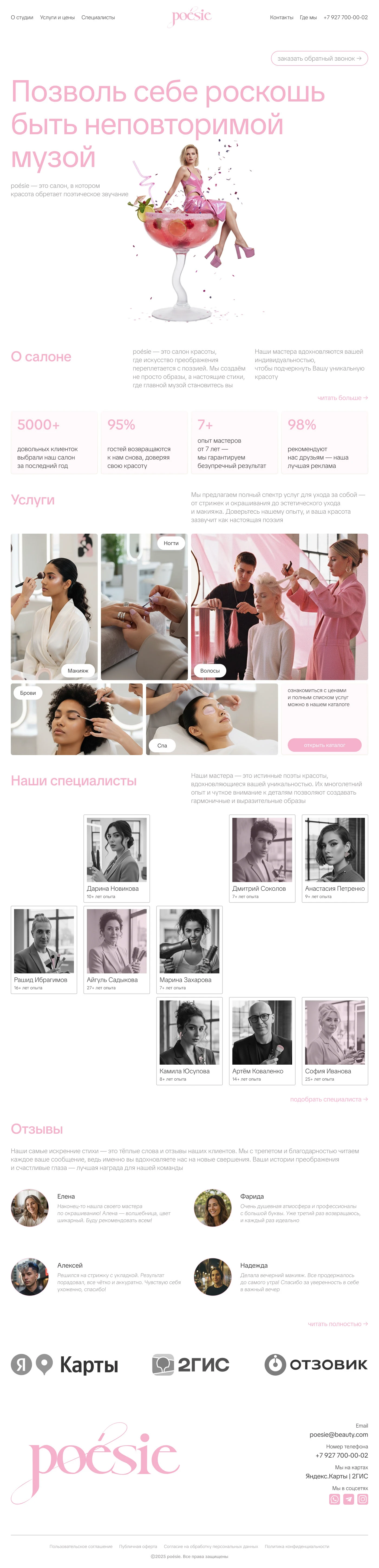 poésie — Изображение №3 — Интерфейсы, Брендинг на Dprofile