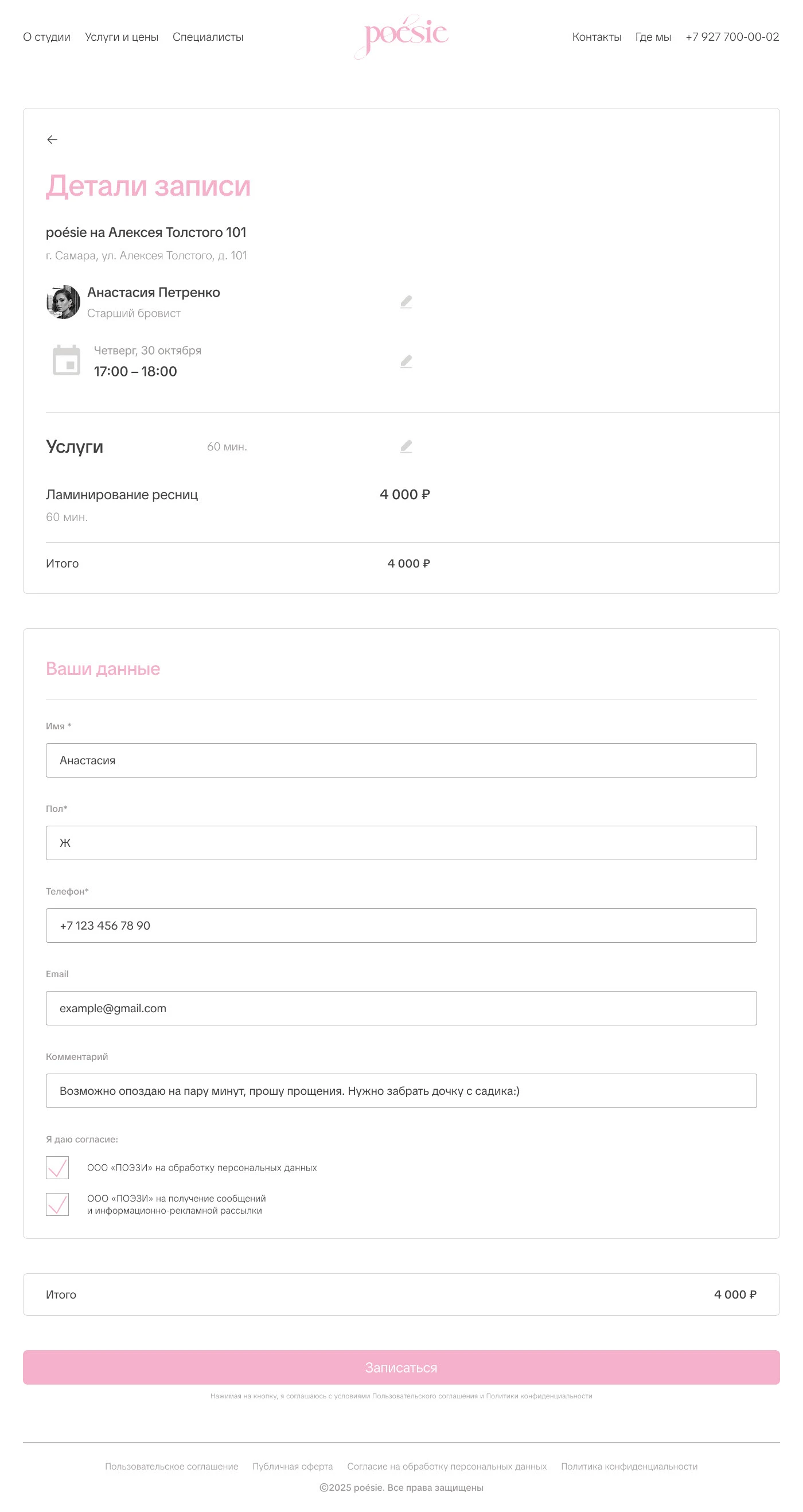 poésie — Изображение №6 — Интерфейсы, Брендинг на Dprofile