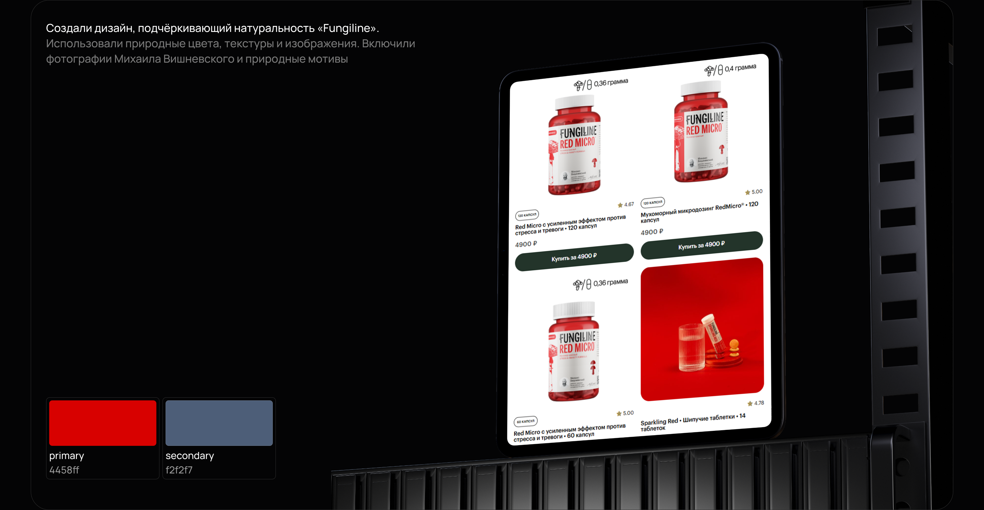 FUNGLINE — Изображение №2 — Интерфейсы на Dprofile