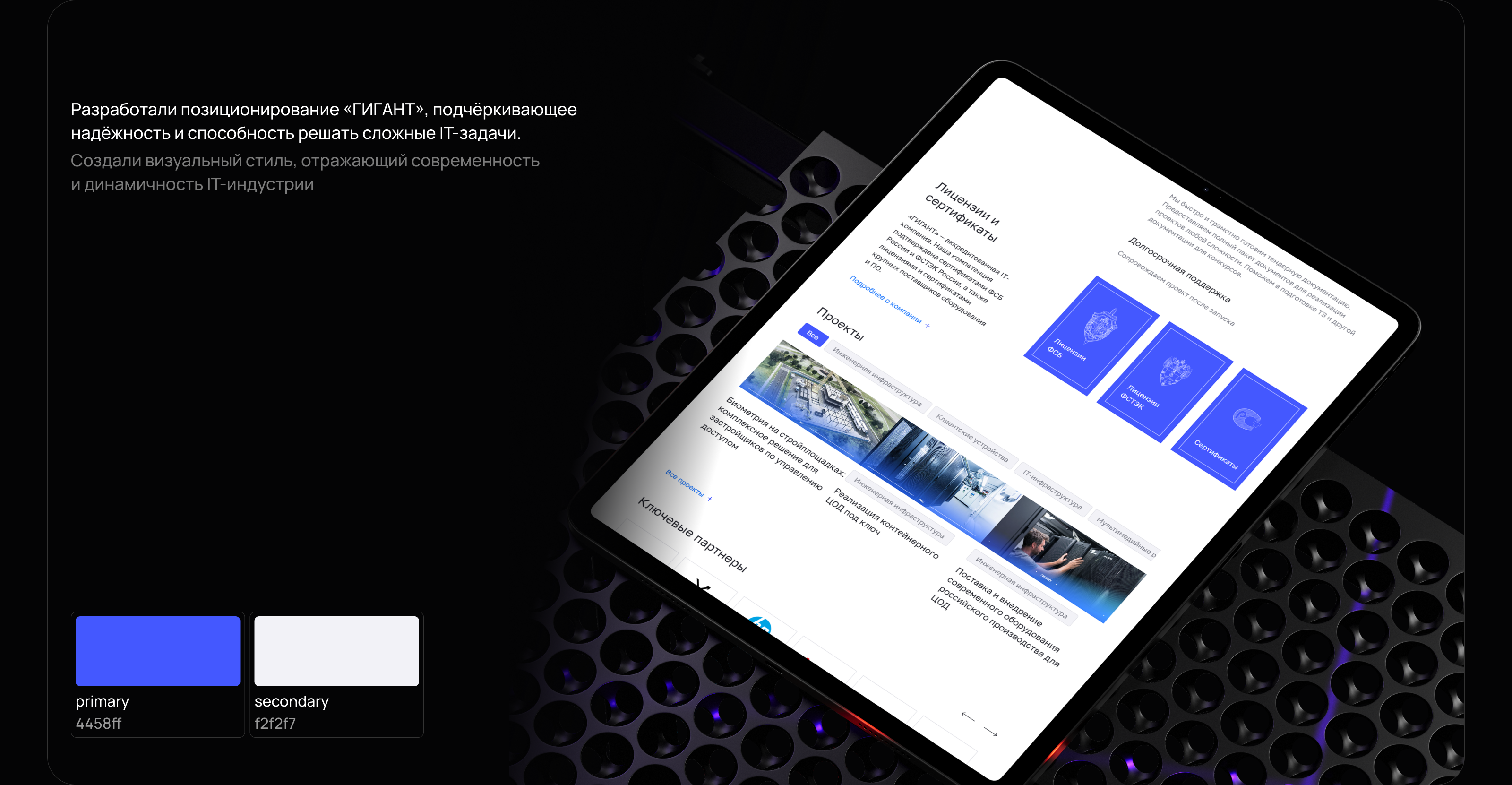 ГИГАНТ — Изображение №2 — Интерфейсы на Dprofile
