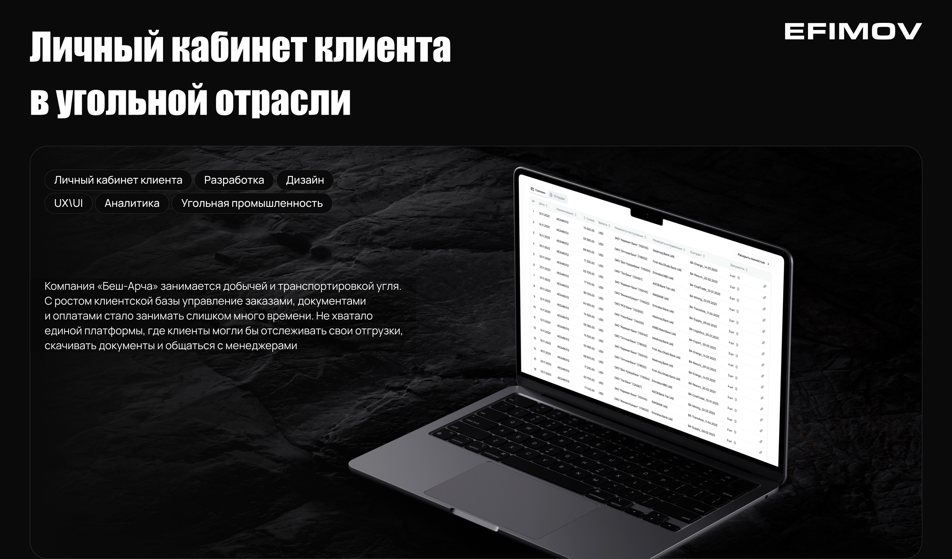 Личный кабинет клиента в угольной отрасли — Изображение №1 — Интерфейсы на Dprofile