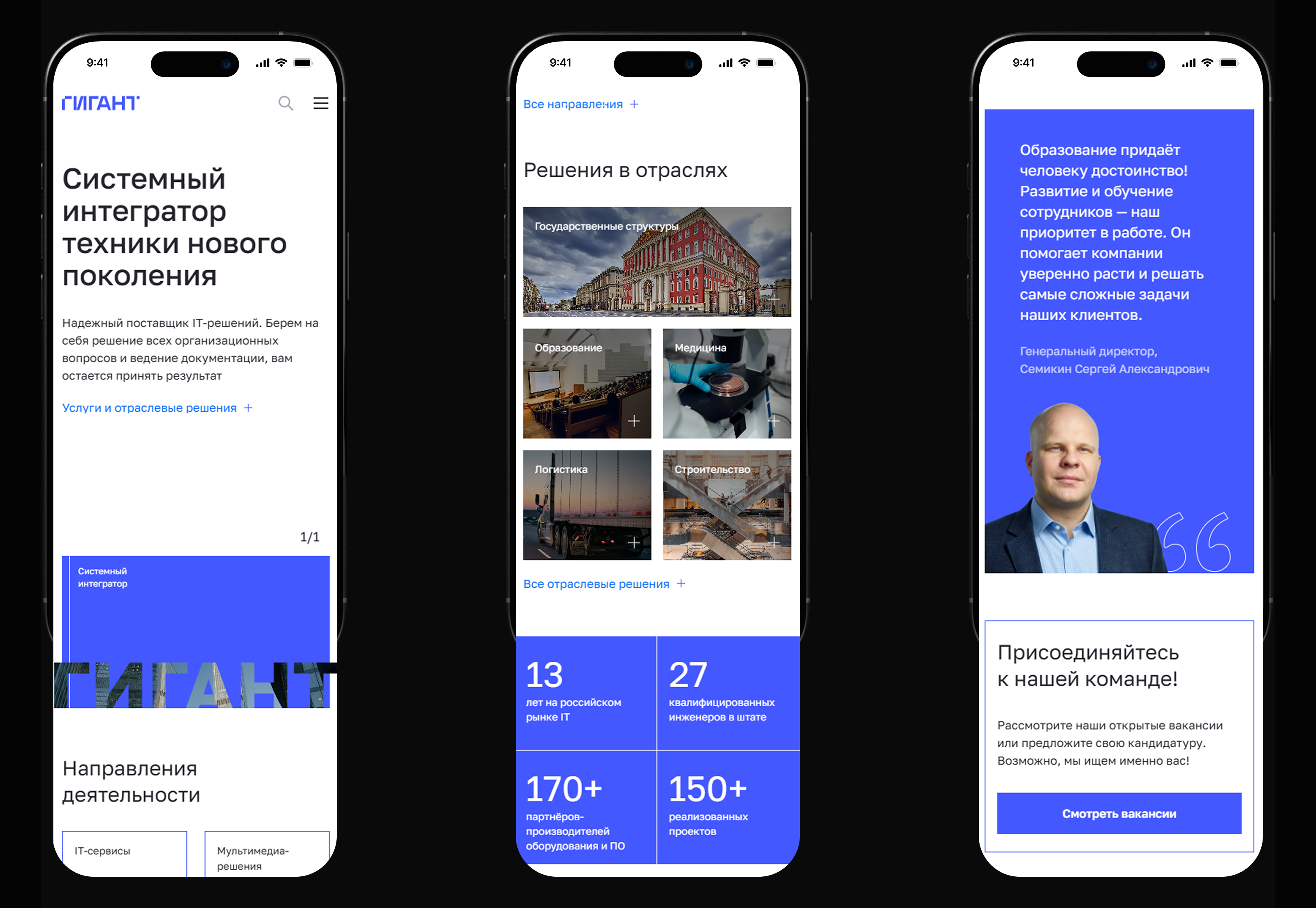 ГИГАНТ — Изображение №3 — Интерфейсы на Dprofile