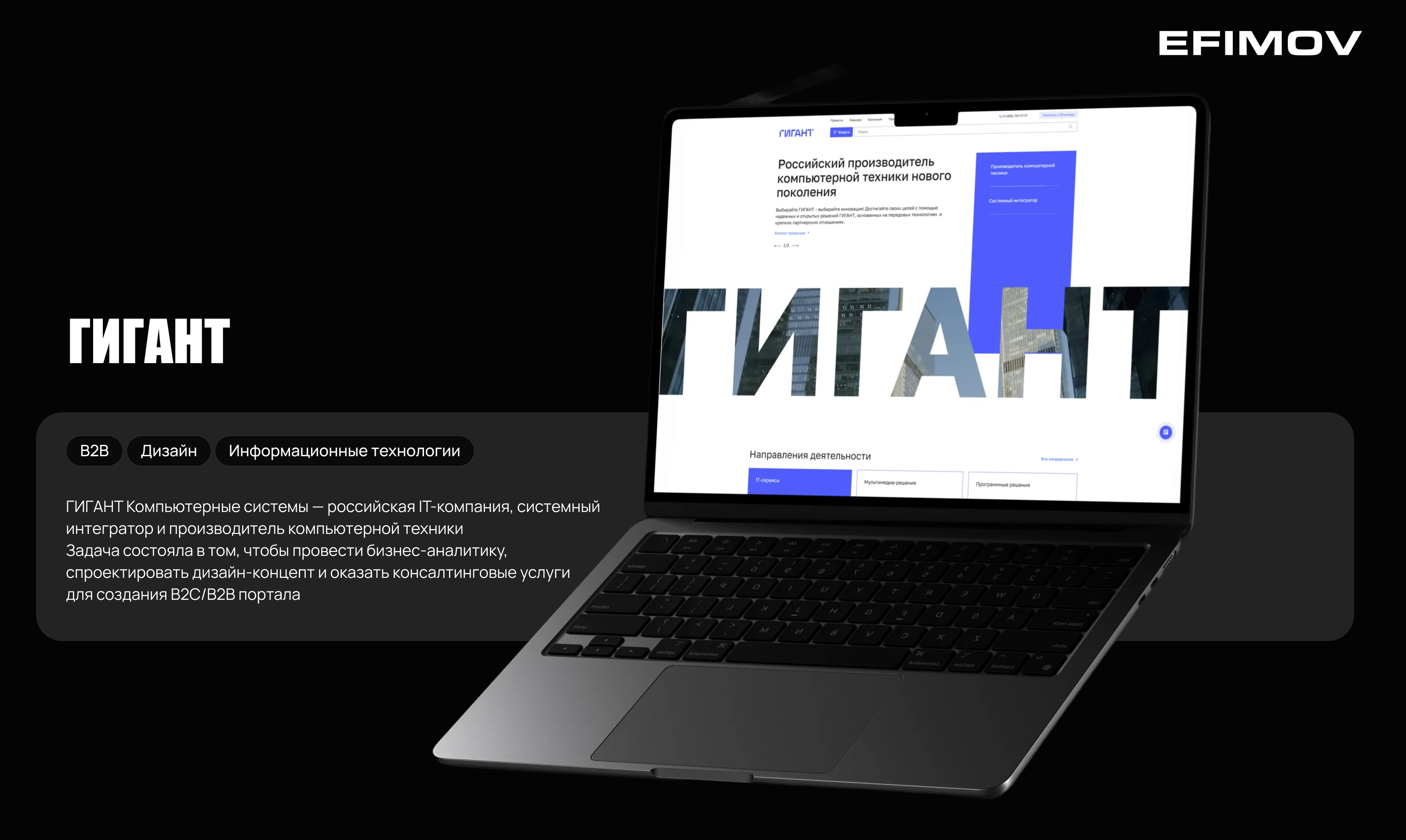 ГИГАНТ — Изображение №1 — Интерфейсы на Dprofile