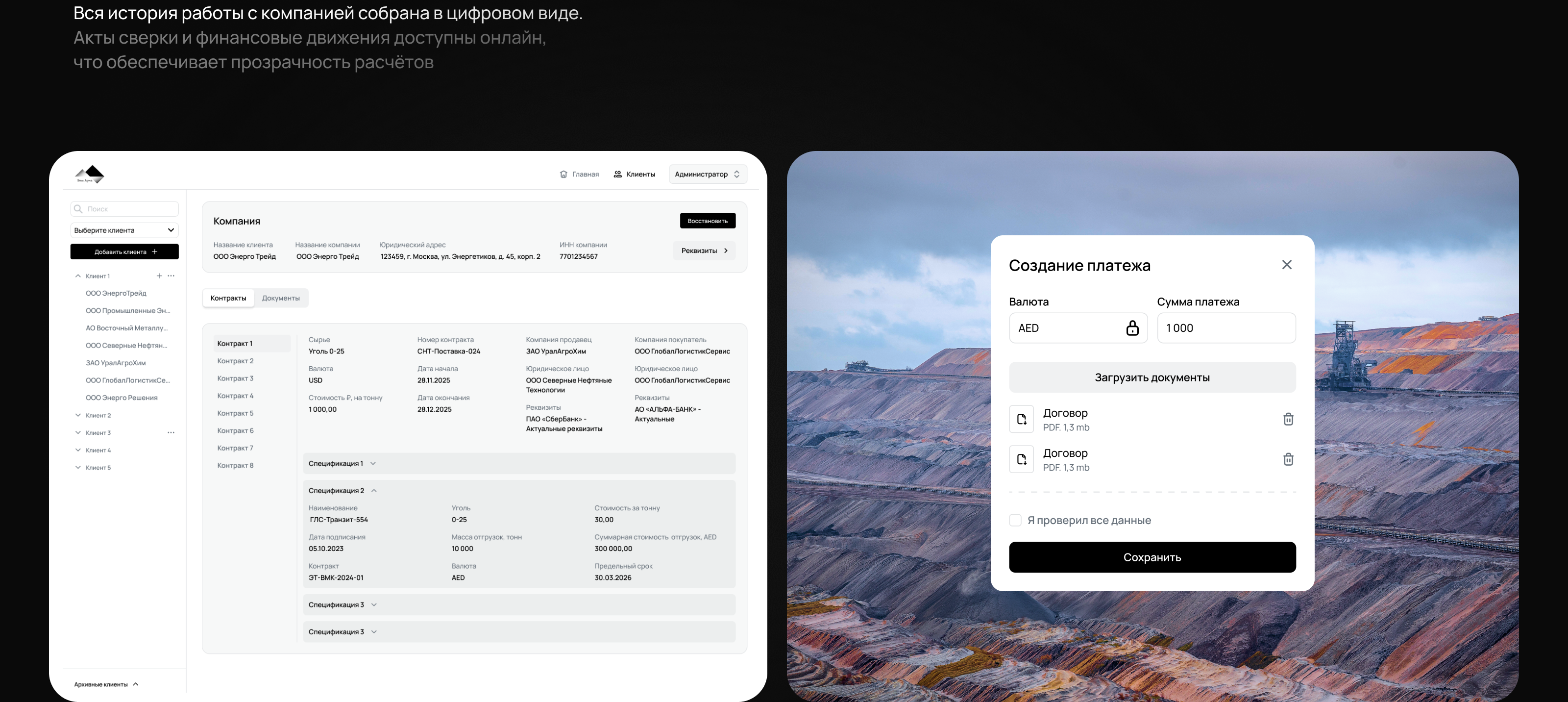 Личный кабинет клиента в угольной отрасли — Изображение №5 — Интерфейсы на Dprofile
