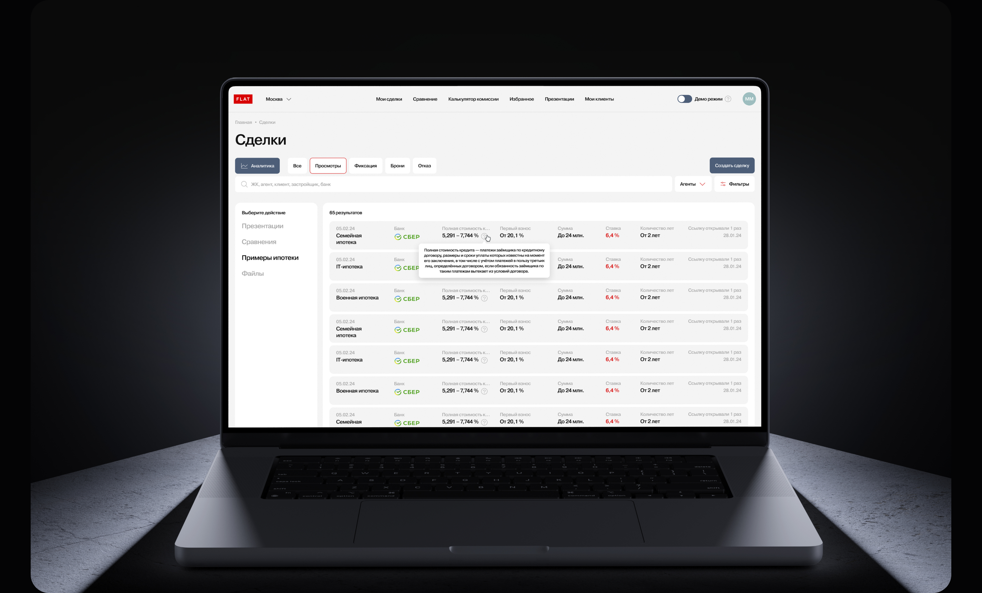 FLAT — Изображение №4 — Интерфейсы на Dprofile