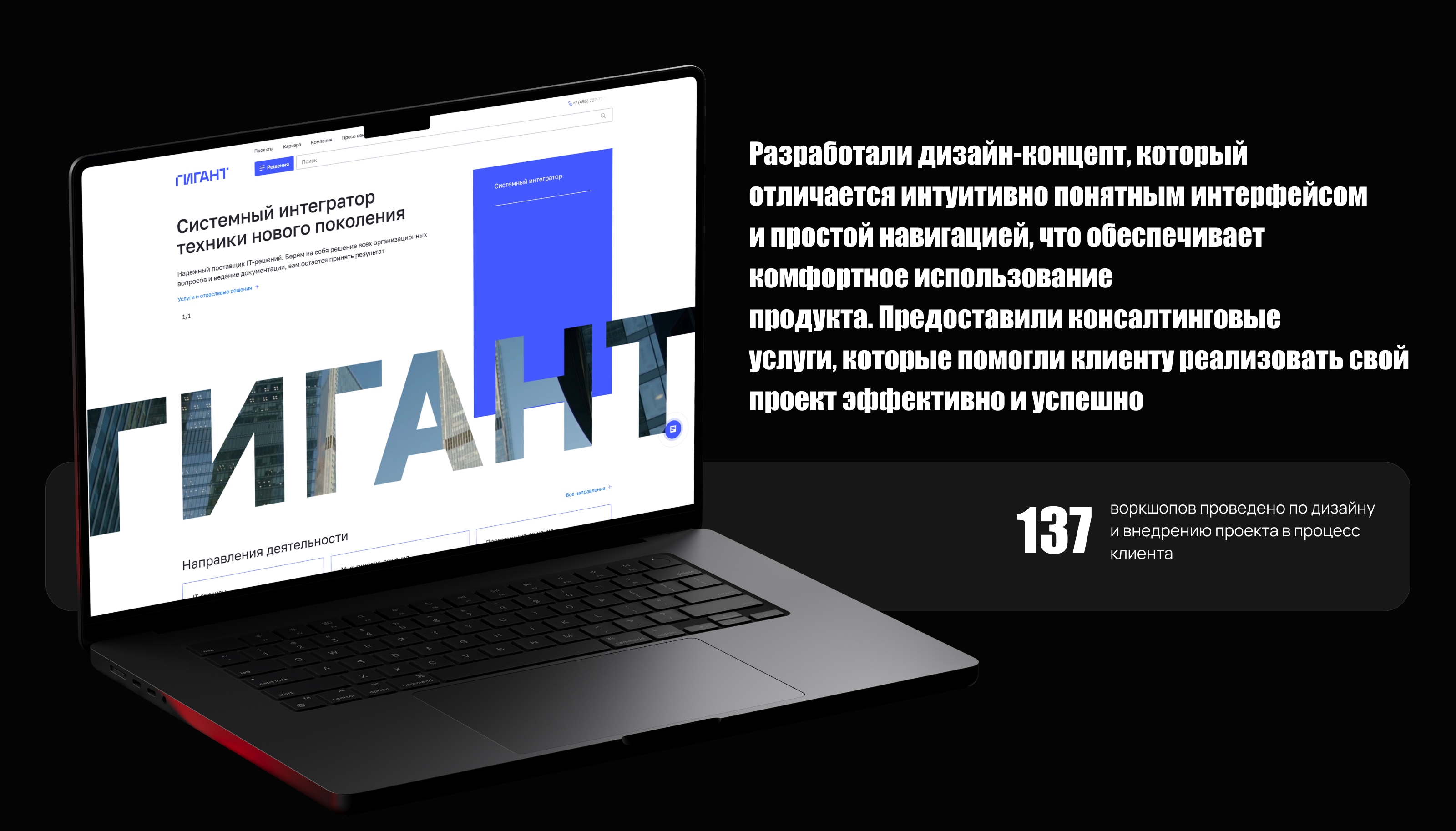 ГИГАНТ — Изображение №5 — Интерфейсы на Dprofile