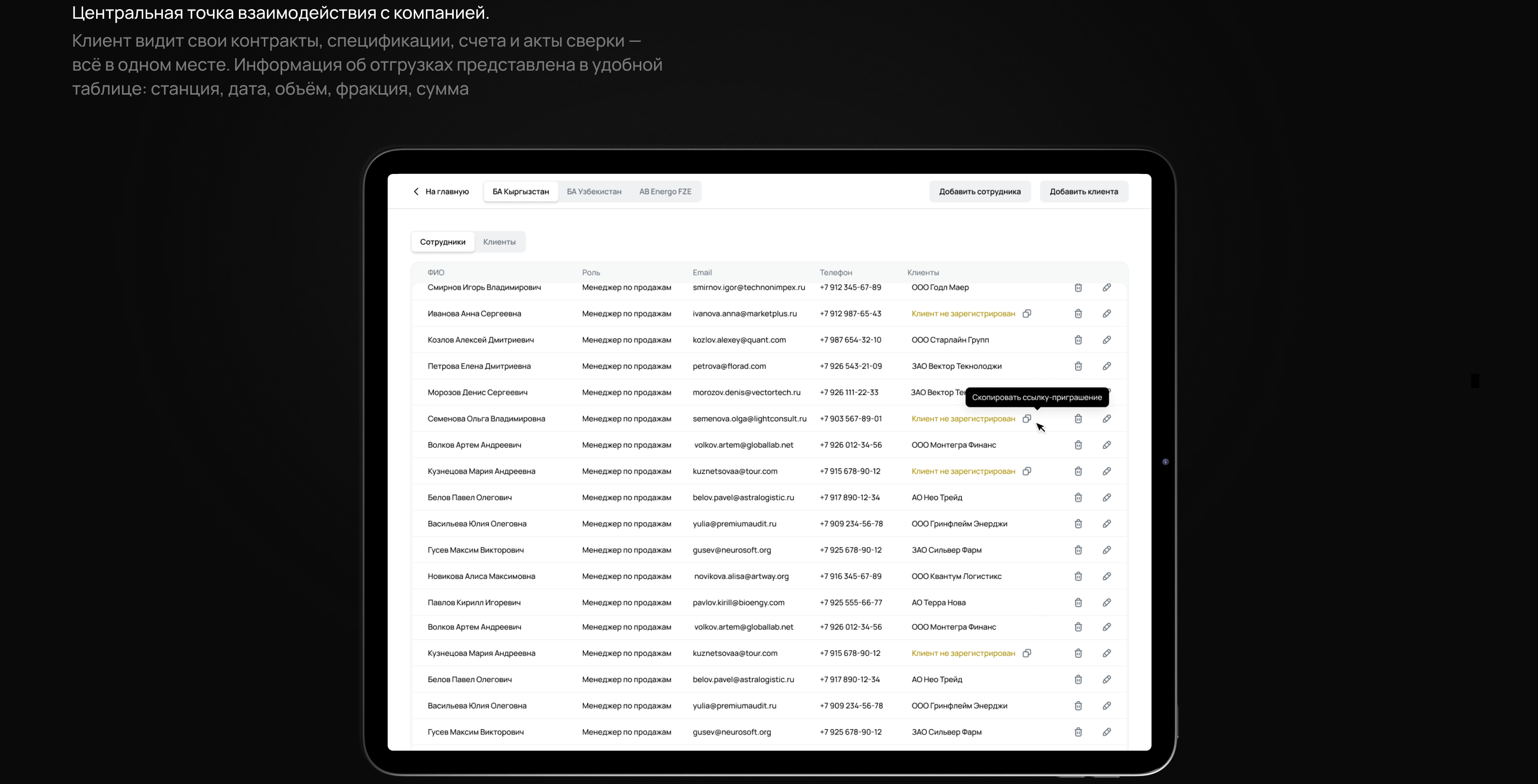 Личный кабинет клиента в угольной отрасли — Изображение №4 — Интерфейсы на Dprofile
