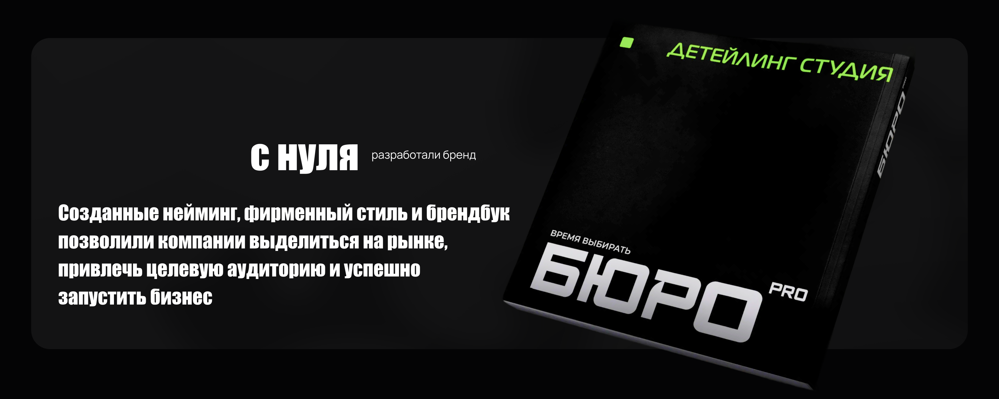 Брендинг для БЮРО ПРО — Изображение №4 — Брендинг на Dprofile