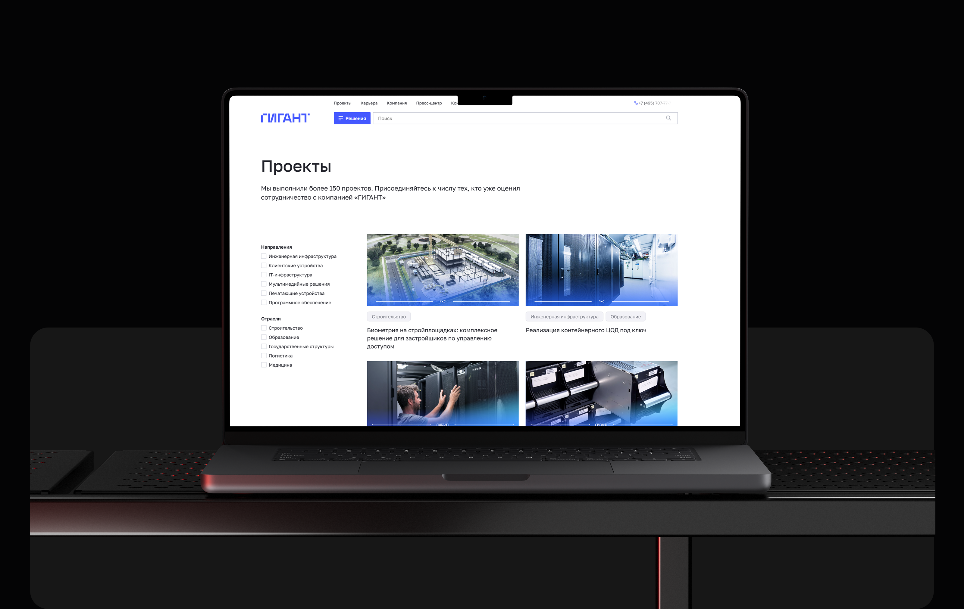 ГИГАНТ — Изображение №4 — Интерфейсы на Dprofile