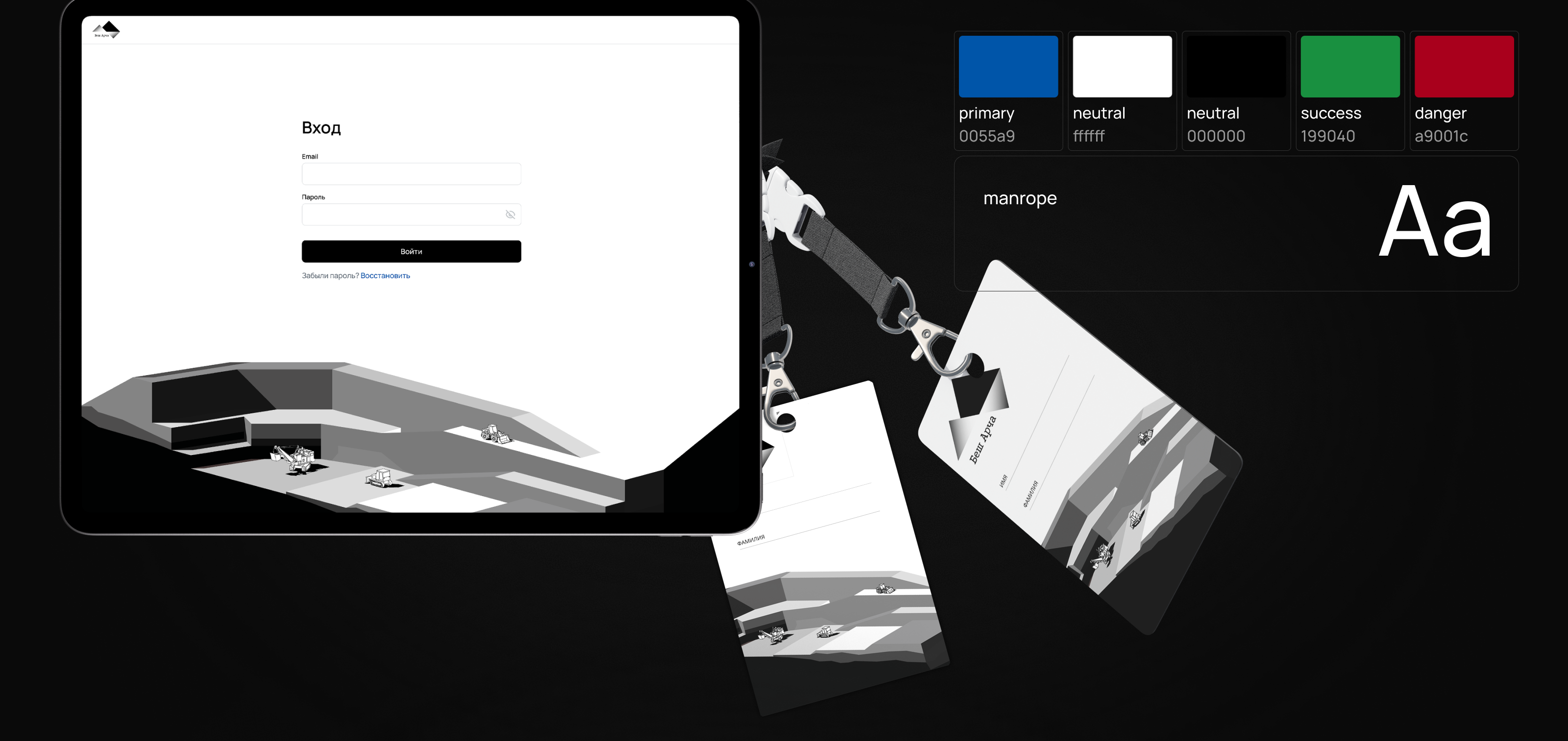 Личный кабинет клиента в угольной отрасли — Изображение №3 — Интерфейсы на Dprofile