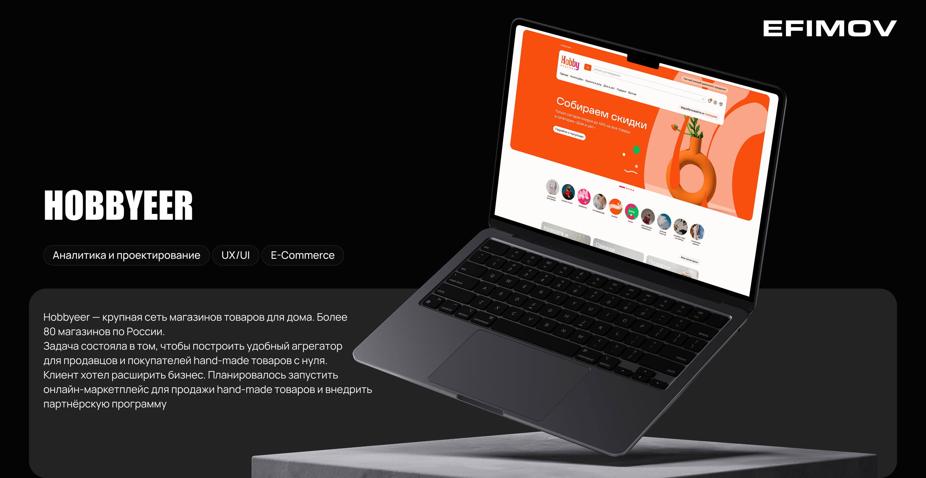 HOBBYEER — Изображение №1 — Интерфейсы на Dprofile