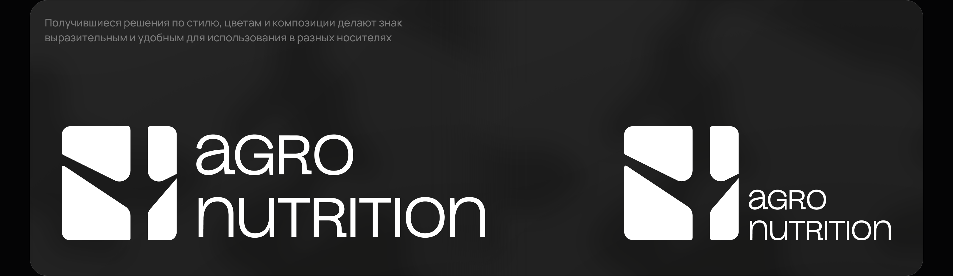 Agronutrition — Изображение №4 — Брендинг на Dprofile