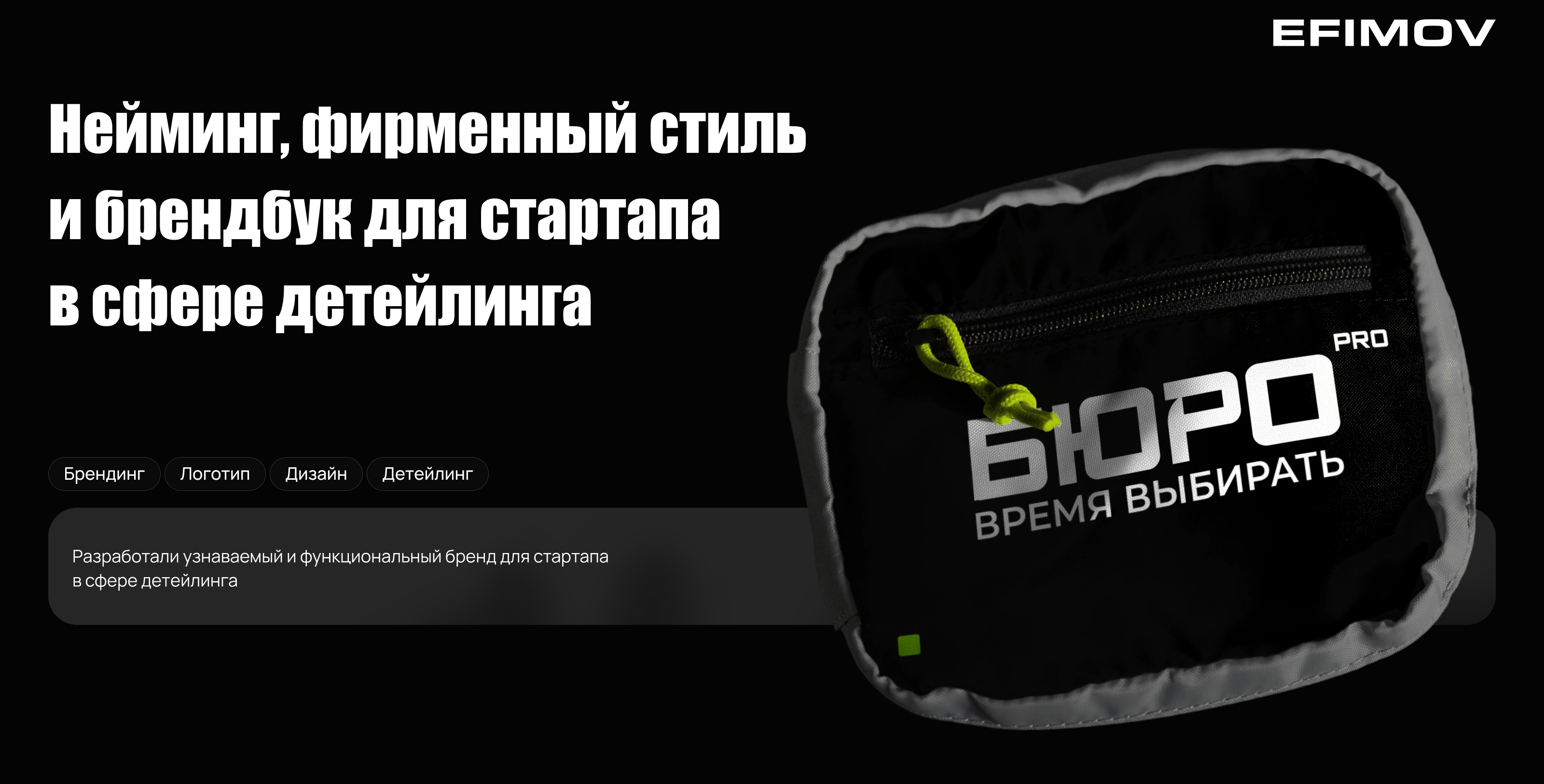 Брендинг для БЮРО ПРО — Изображение №1 — Брендинг на Dprofile