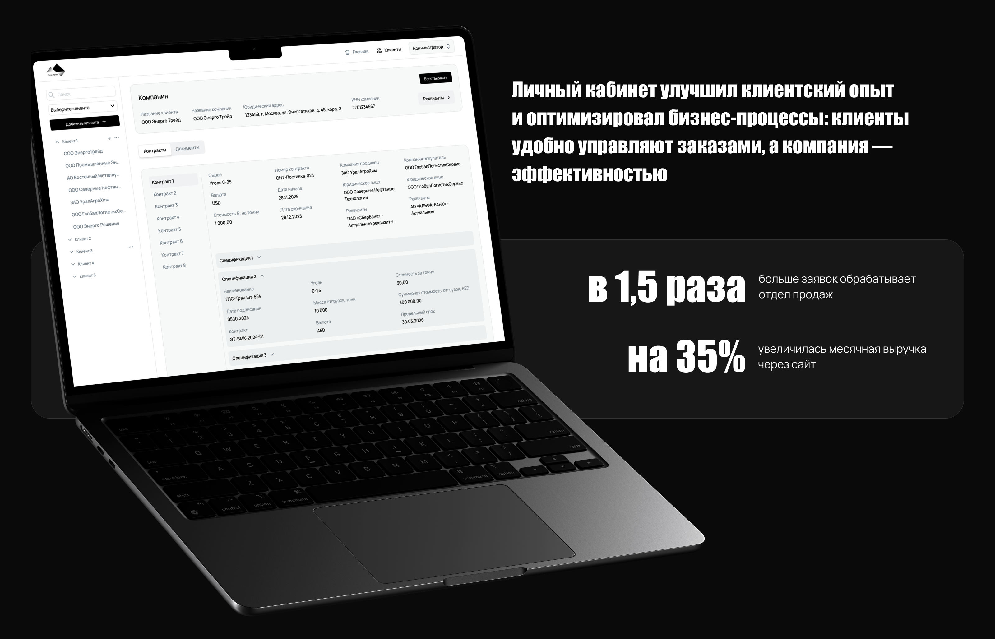 Личный кабинет клиента в угольной отрасли — Изображение №8 — Интерфейсы на Dprofile