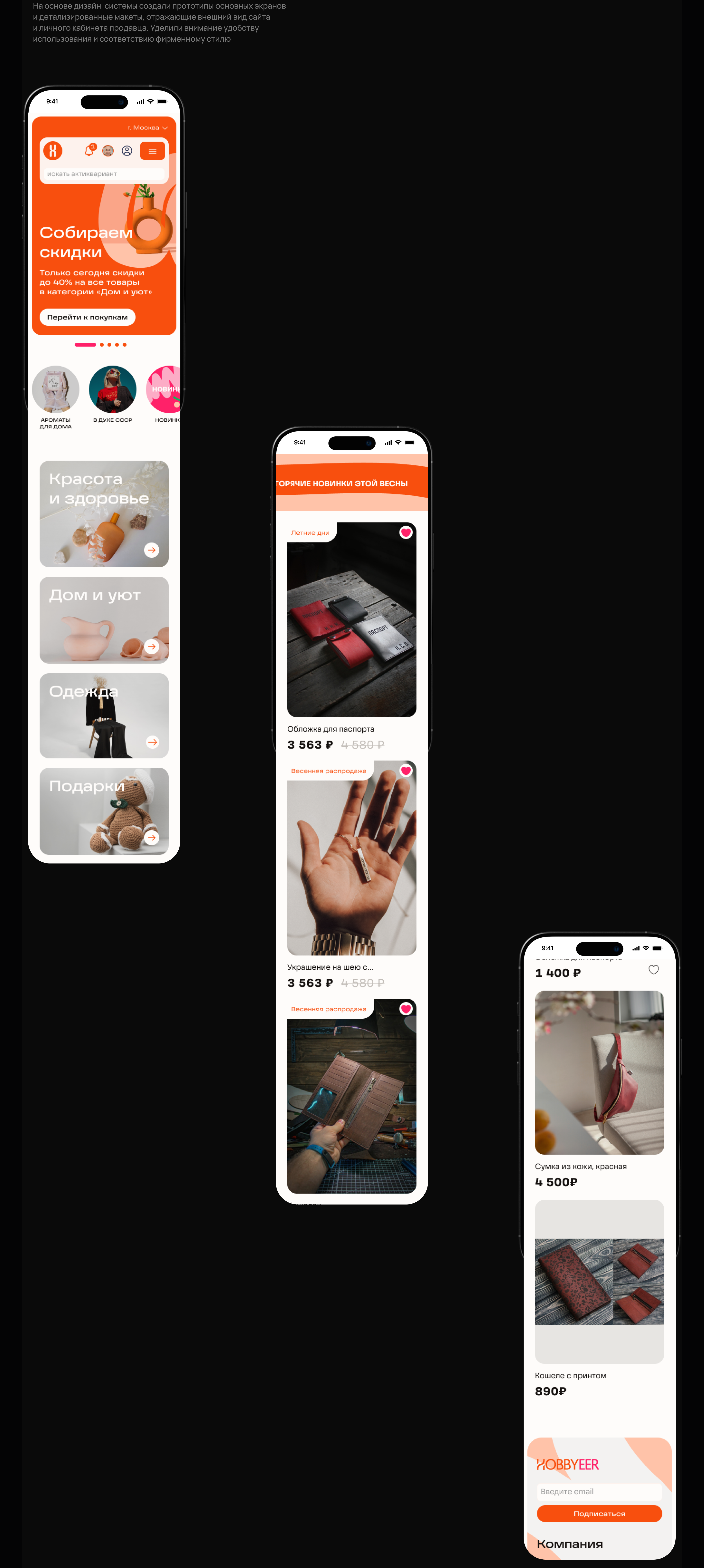 HOBBYEER — Изображение №4 — Интерфейсы на Dprofile