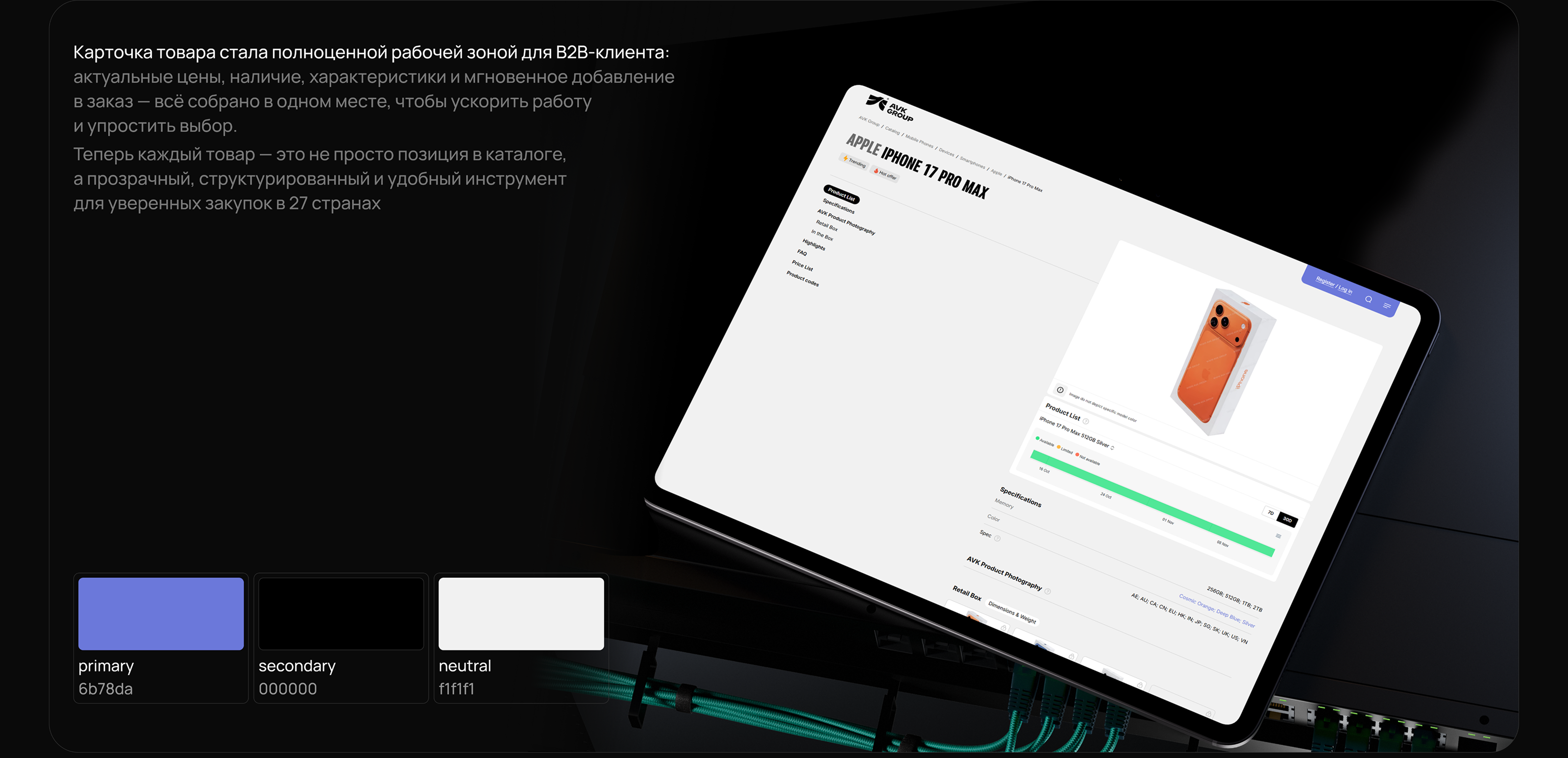 AVK Group Интернет магазин из Гонконга — Изображение №3 — Интерфейсы, Анимация на Dprofile