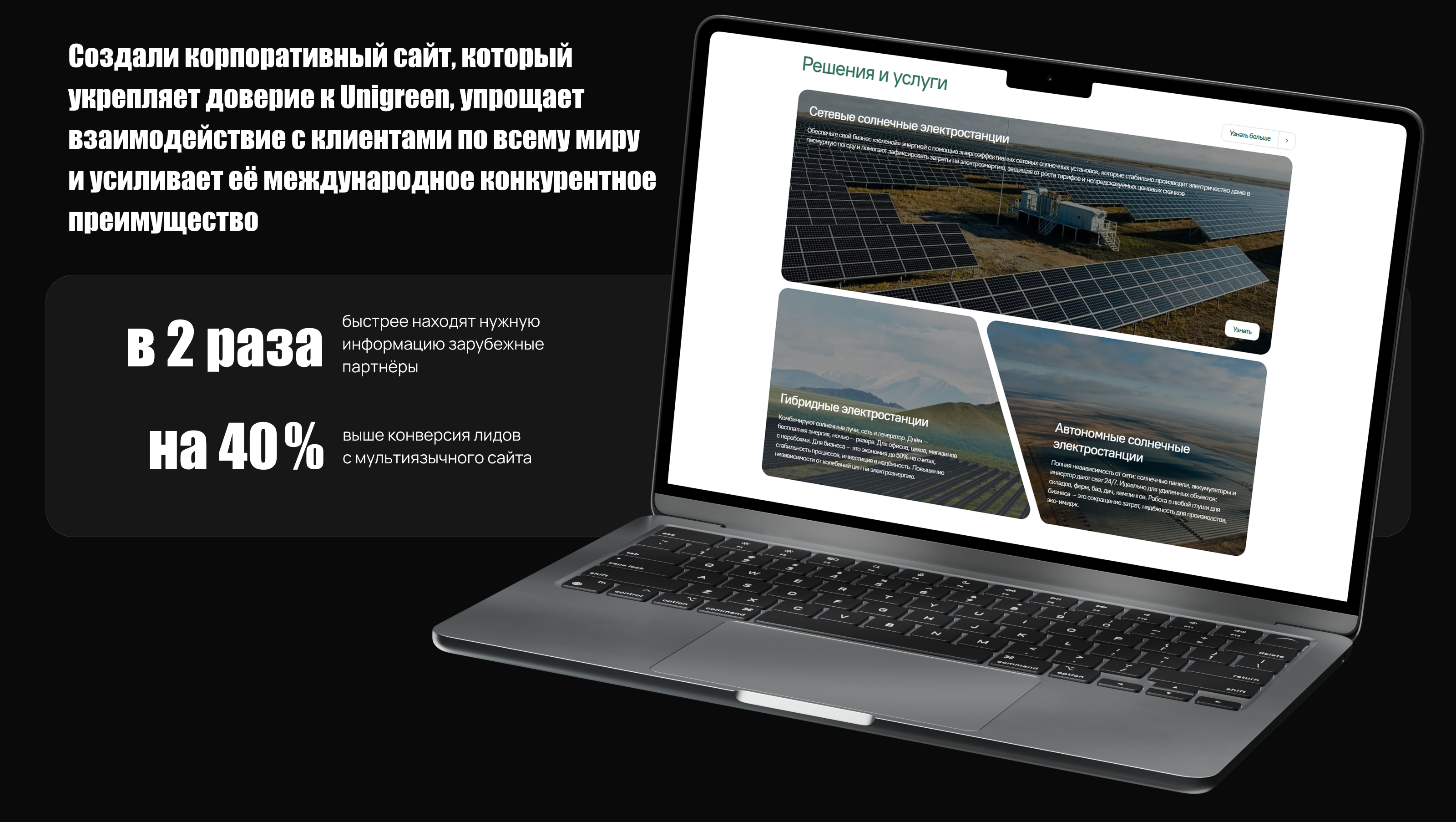 Мультиязычный кастомизированный сайт Unigreen — Изображение №7 — Интерфейсы, Графика на Dprofile