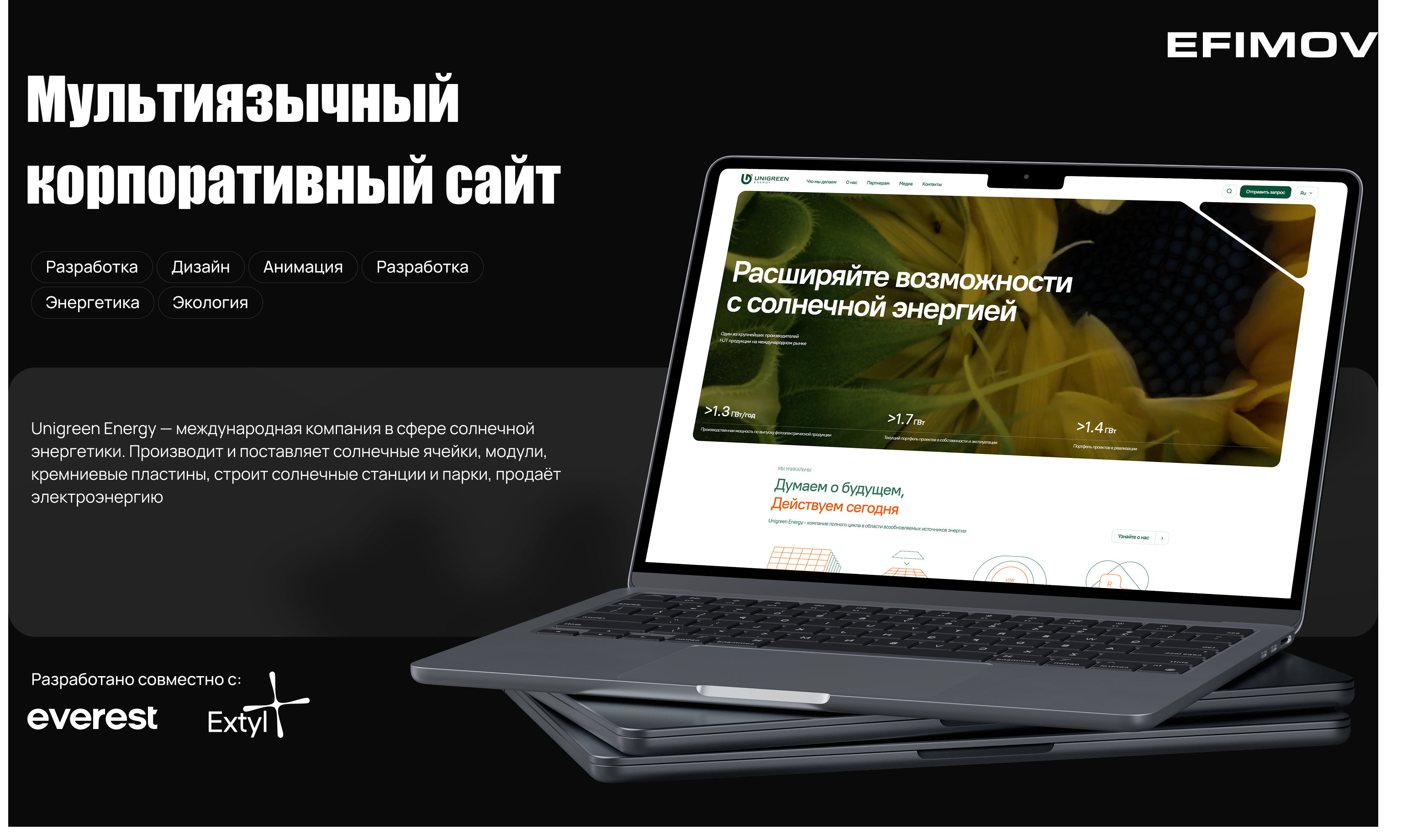 Мультиязычный кастомизированный сайт Unigreen — Изображение №1 — Интерфейсы, Графика на Dprofile