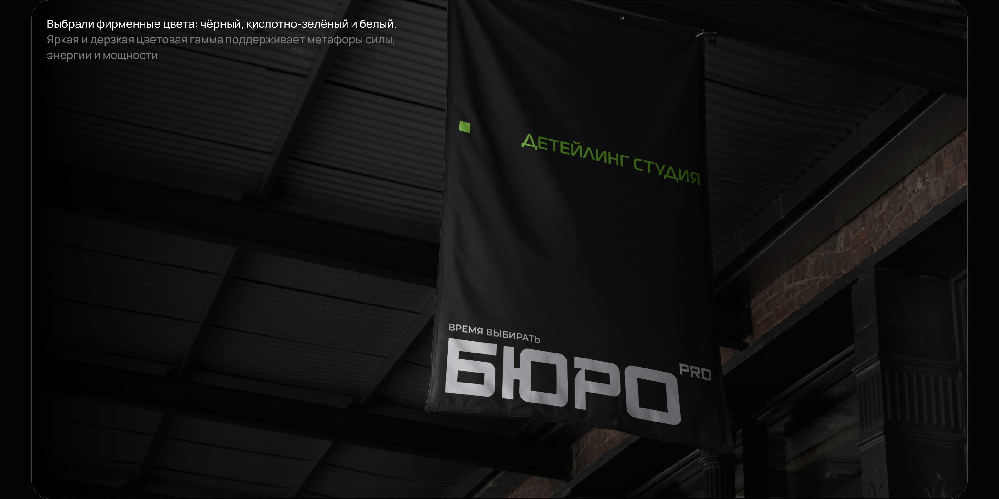 Брендинг для БЮРО ПРО — Изображение №3 — Брендинг на Dprofile