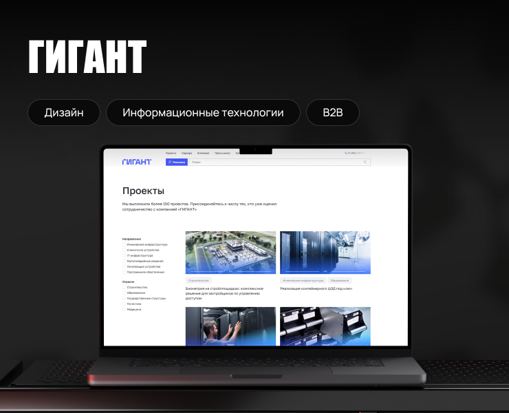 ГИГАНТ — Интерфейсы на Dprofile