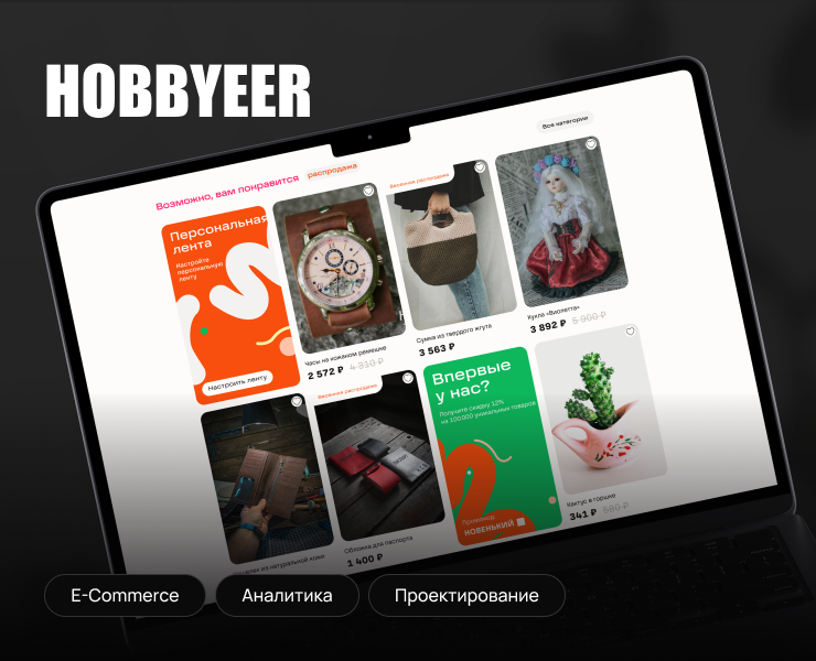 HOBBYEER — Интерфейсы на Dprofile
