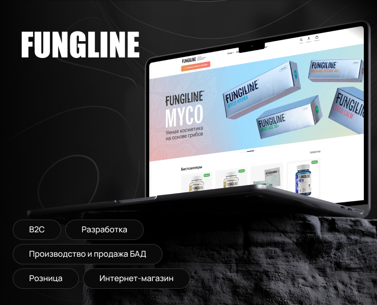 FUNGLINE — Интерфейсы на Dprofile
