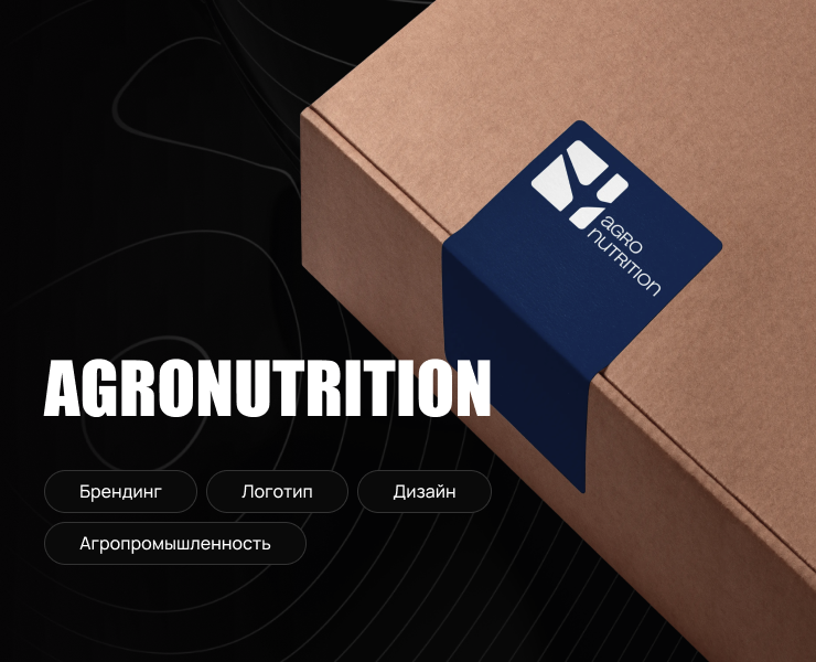 Agronutrition — Брендинг на Dprofile