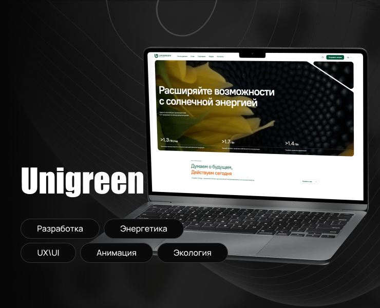 Мультиязычный кастомизированный сайт Unigreen — Интерфейсы, Графика на Dprofile