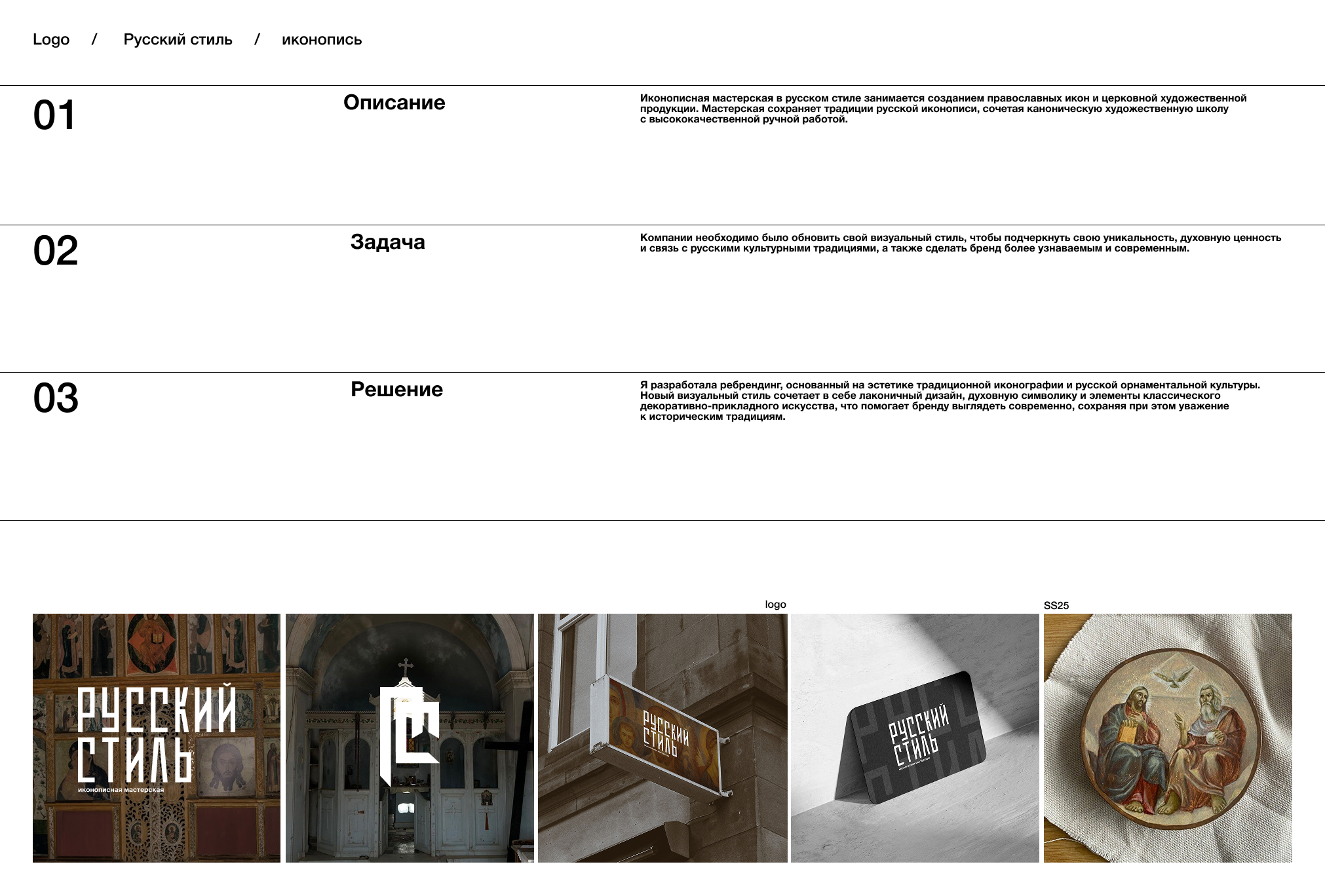 Портфолио — Изображение №5 — Брендинг, Нейро на Dprofile