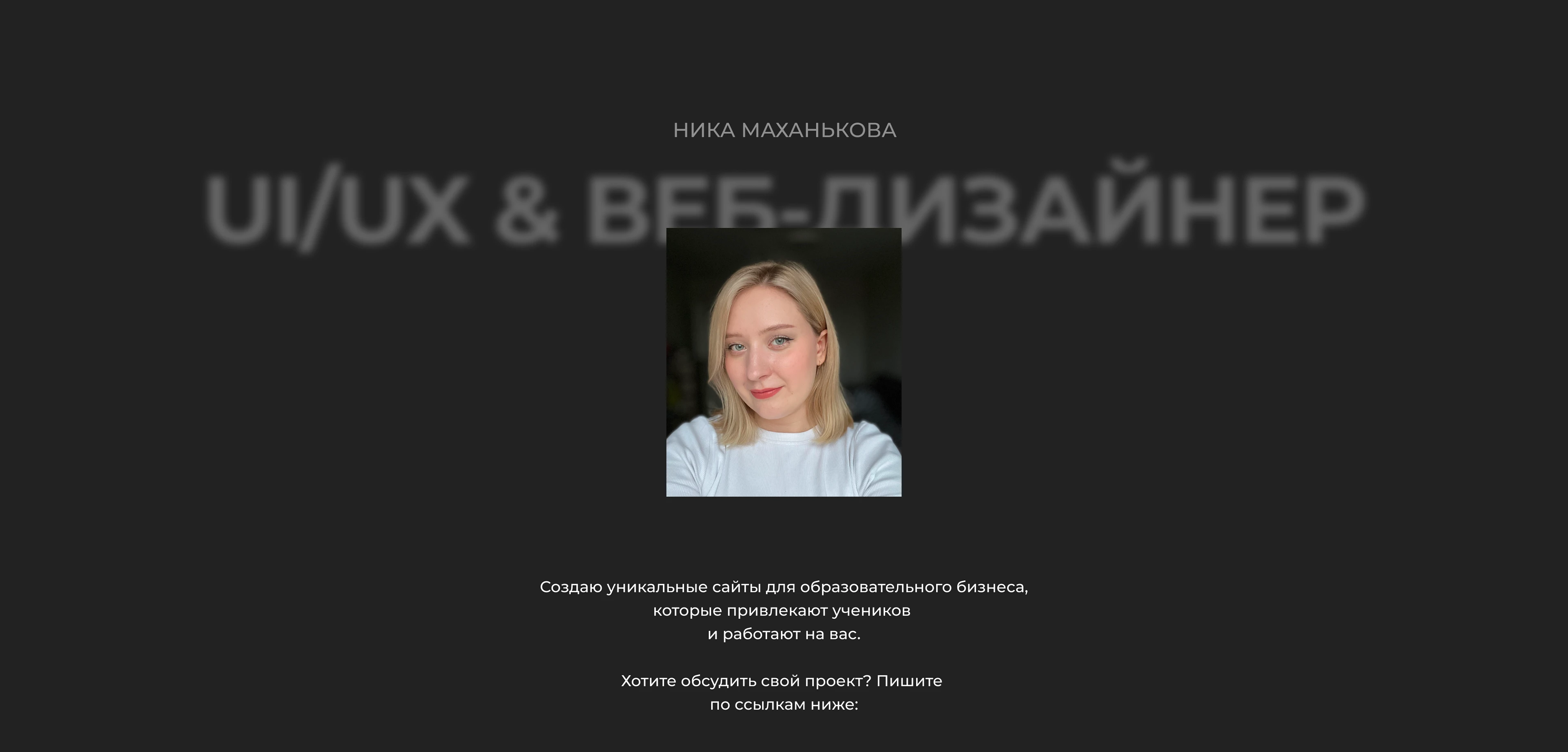 Лендинг для онлайн-интенсива SpeakUp — Изображение №8 — Интерфейсы на Dprofile