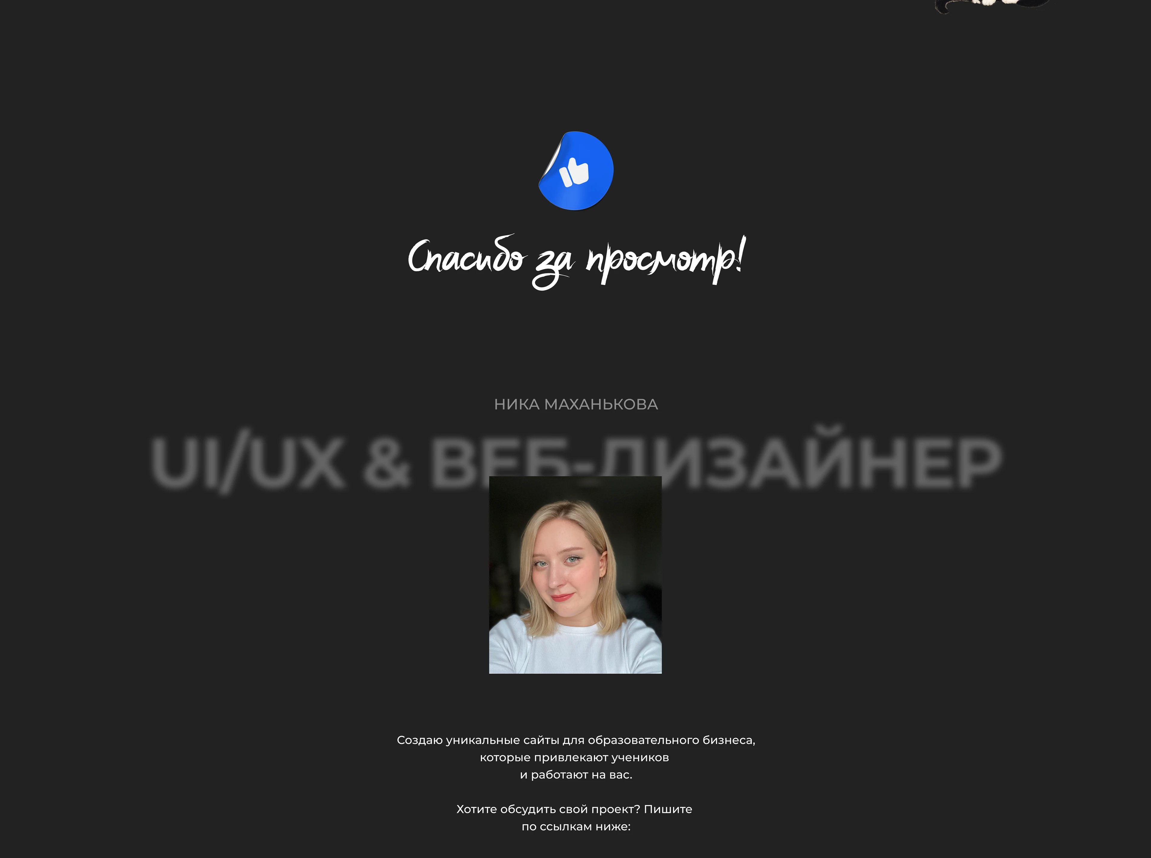Сайт для онлайн-школы китайского языка — Изображение №7 — Интерфейсы на Dprofile