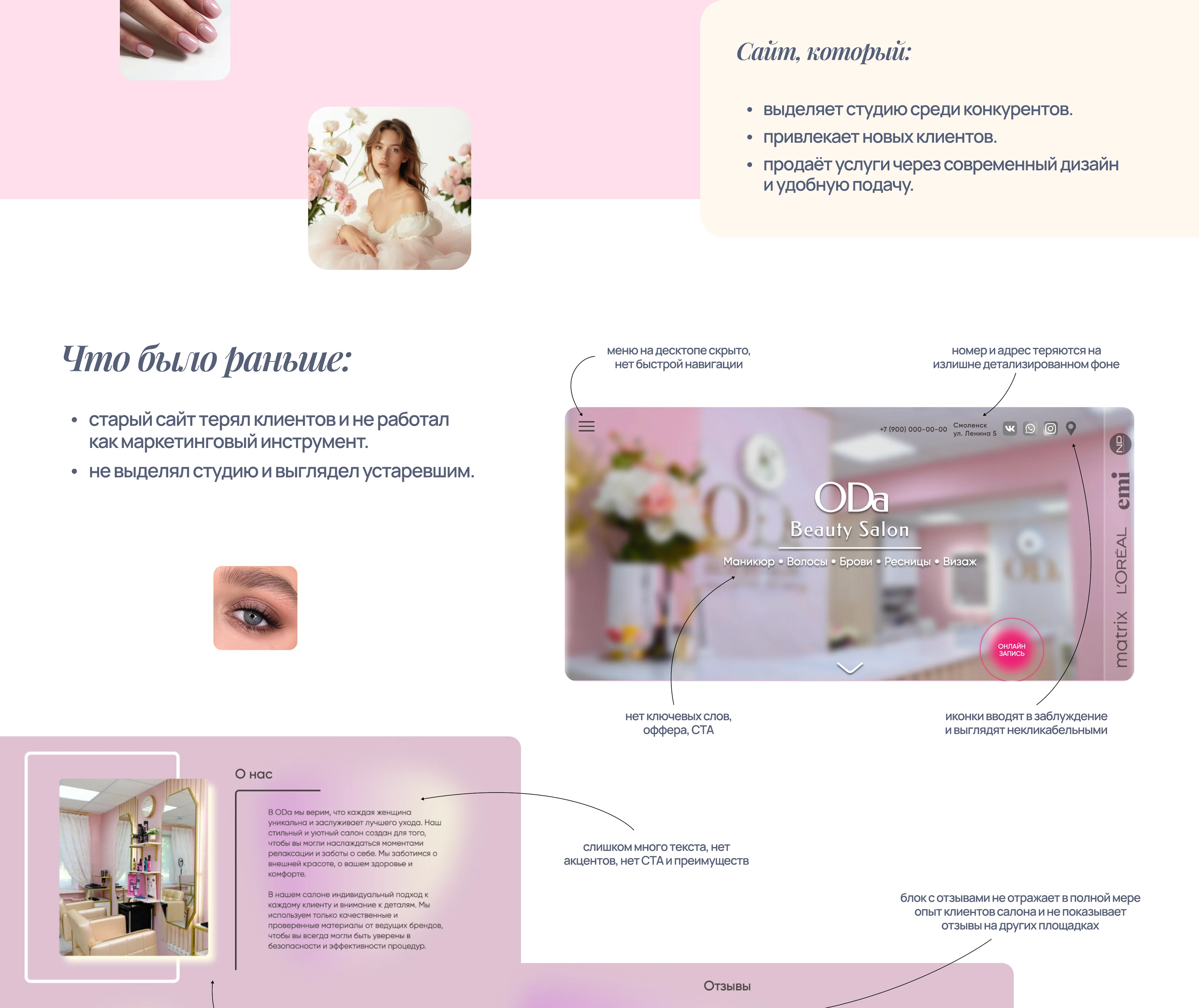 Сайт для салона красоты | Редизайн — Изображение №2 — Интерфейсы на Dprofile