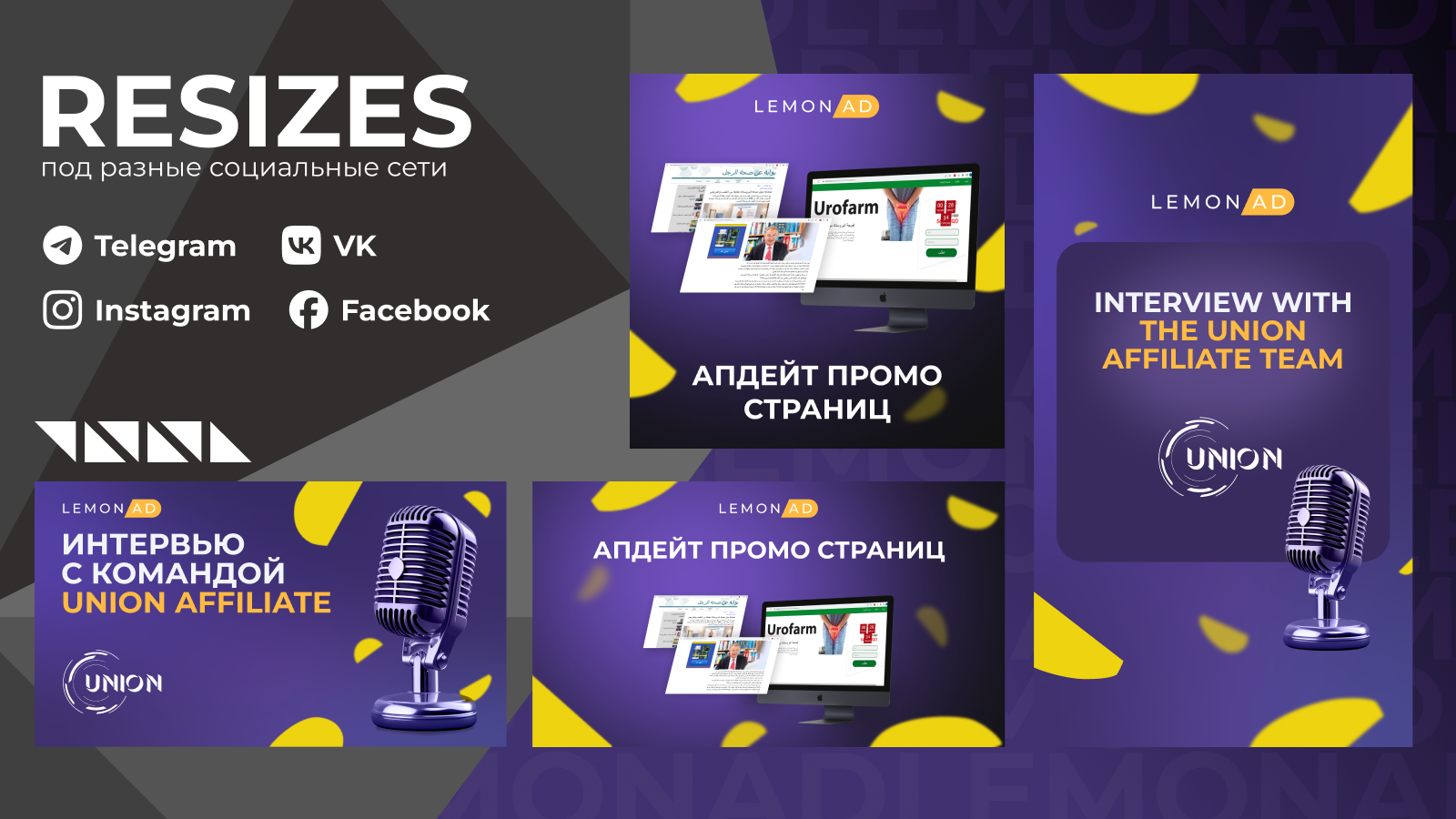 SMM-креативы для LemonAD — Изображение №3 — Маркетинг на Dprofile
