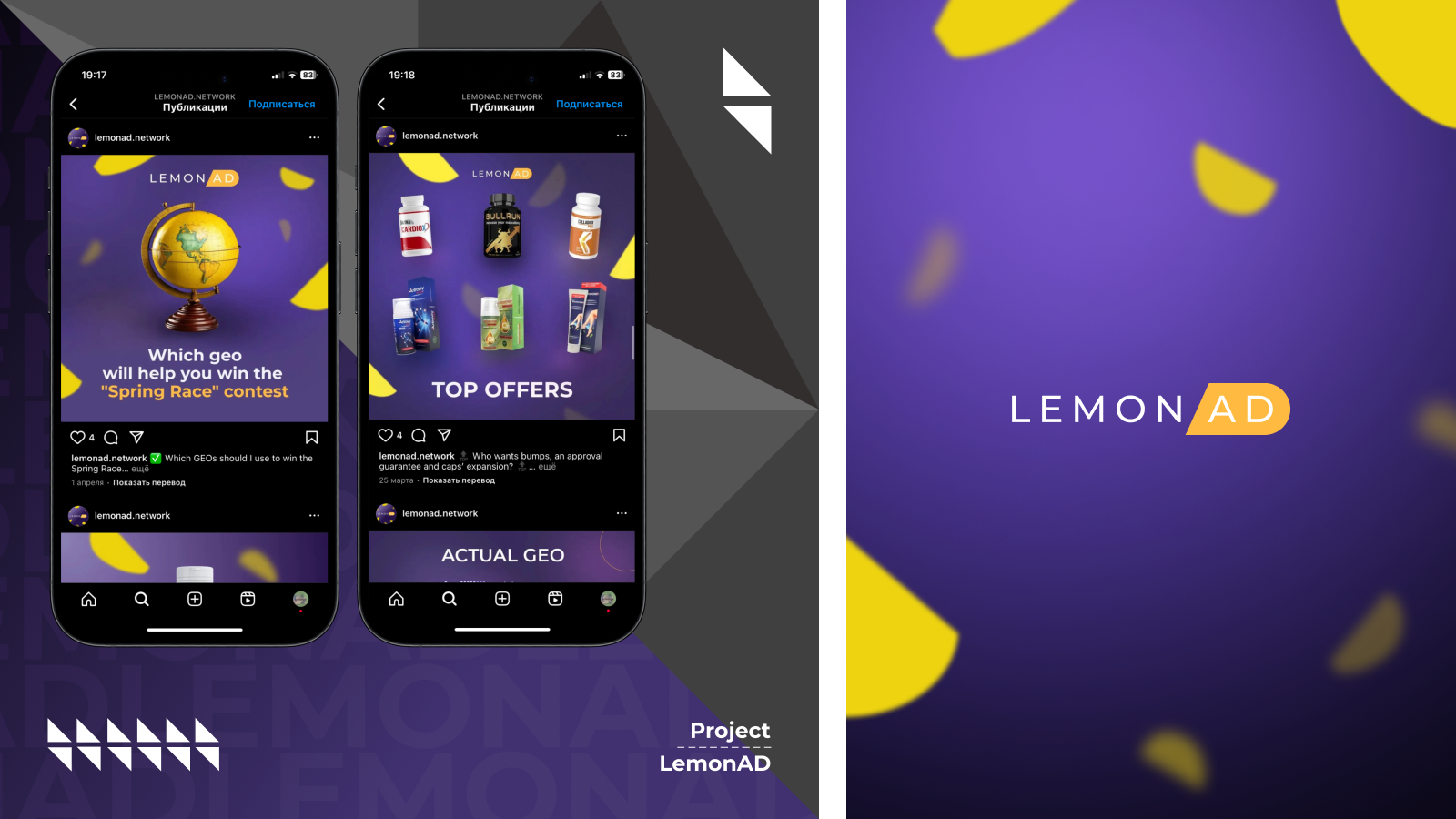 SMM-креативы для LemonAD — Изображение №4 — Маркетинг на Dprofile