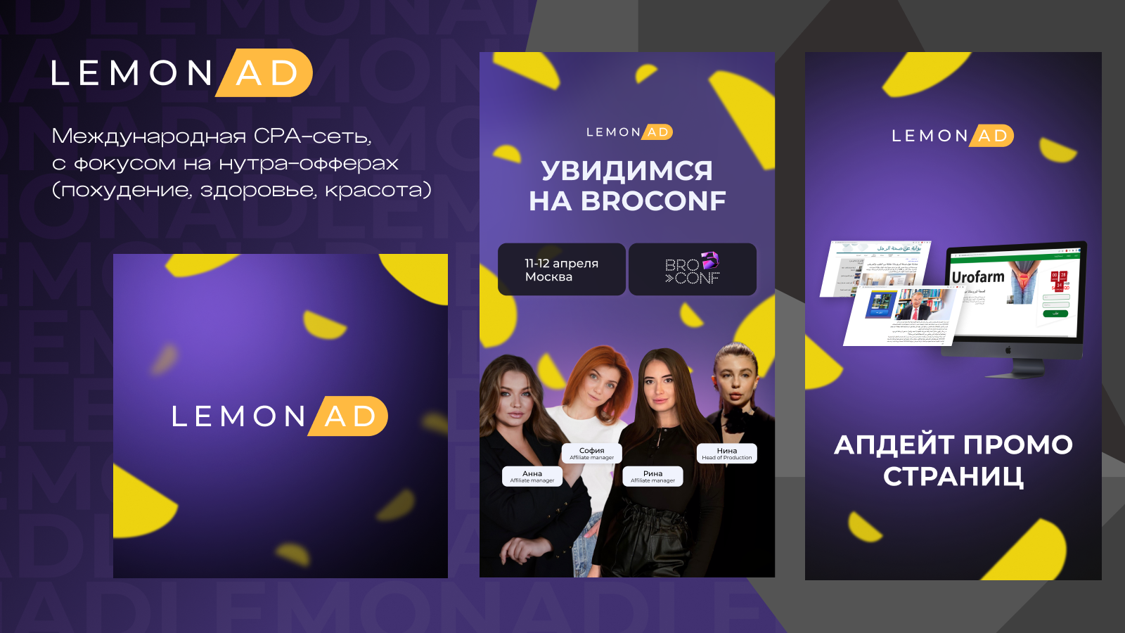SMM-креативы для LemonAD — Изображение №1 — Маркетинг на Dprofile