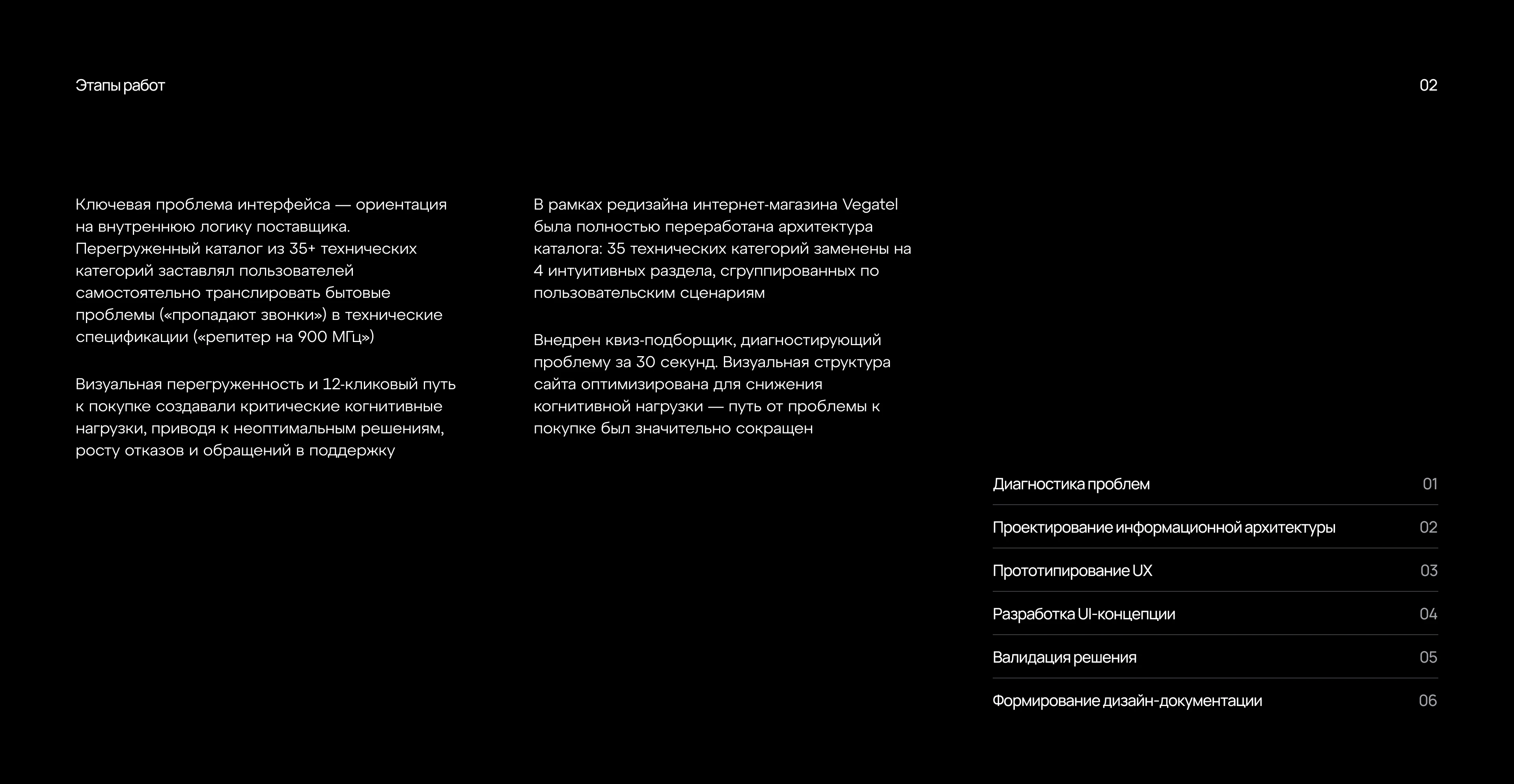 vegatel.ru / website redesign — Изображение №3 — Интерфейсы на Dprofile