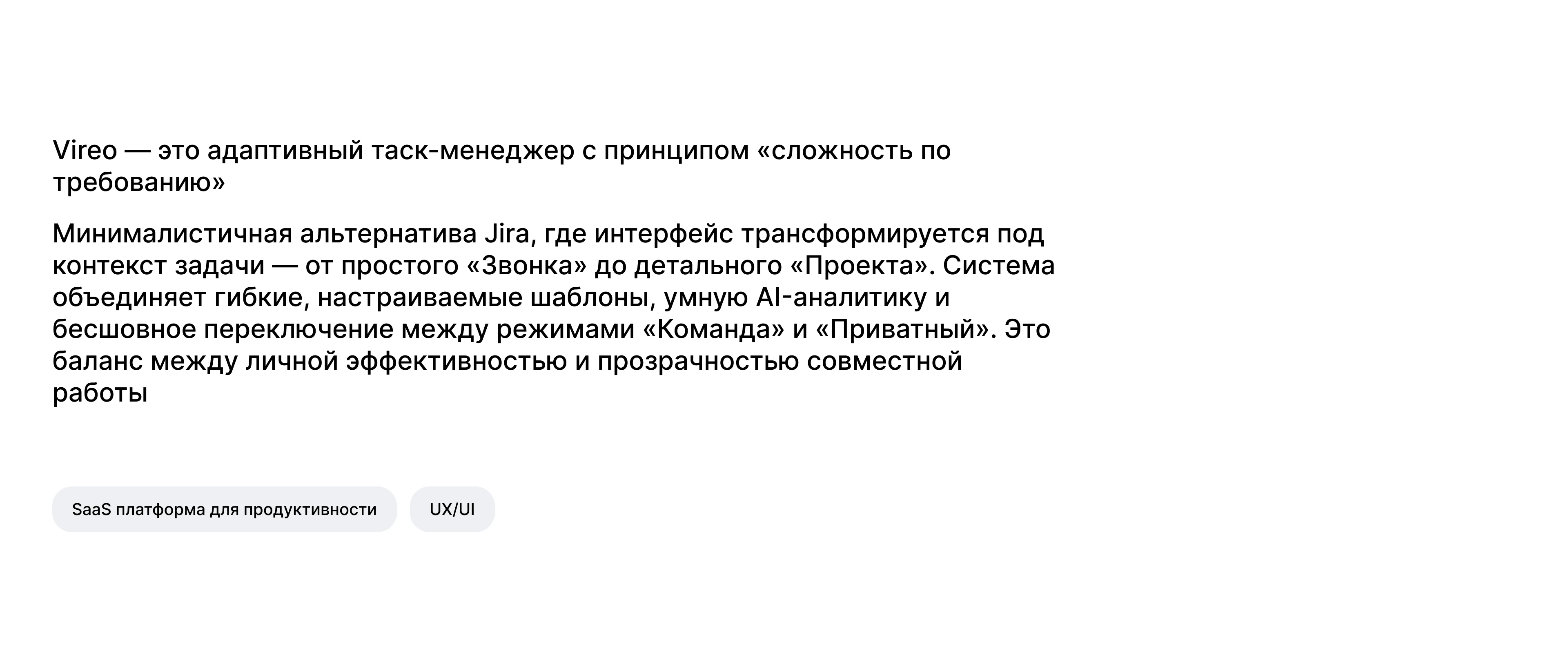 vireo / saas task manager / concept — Изображение №2 — Интерфейсы на Dprofile
