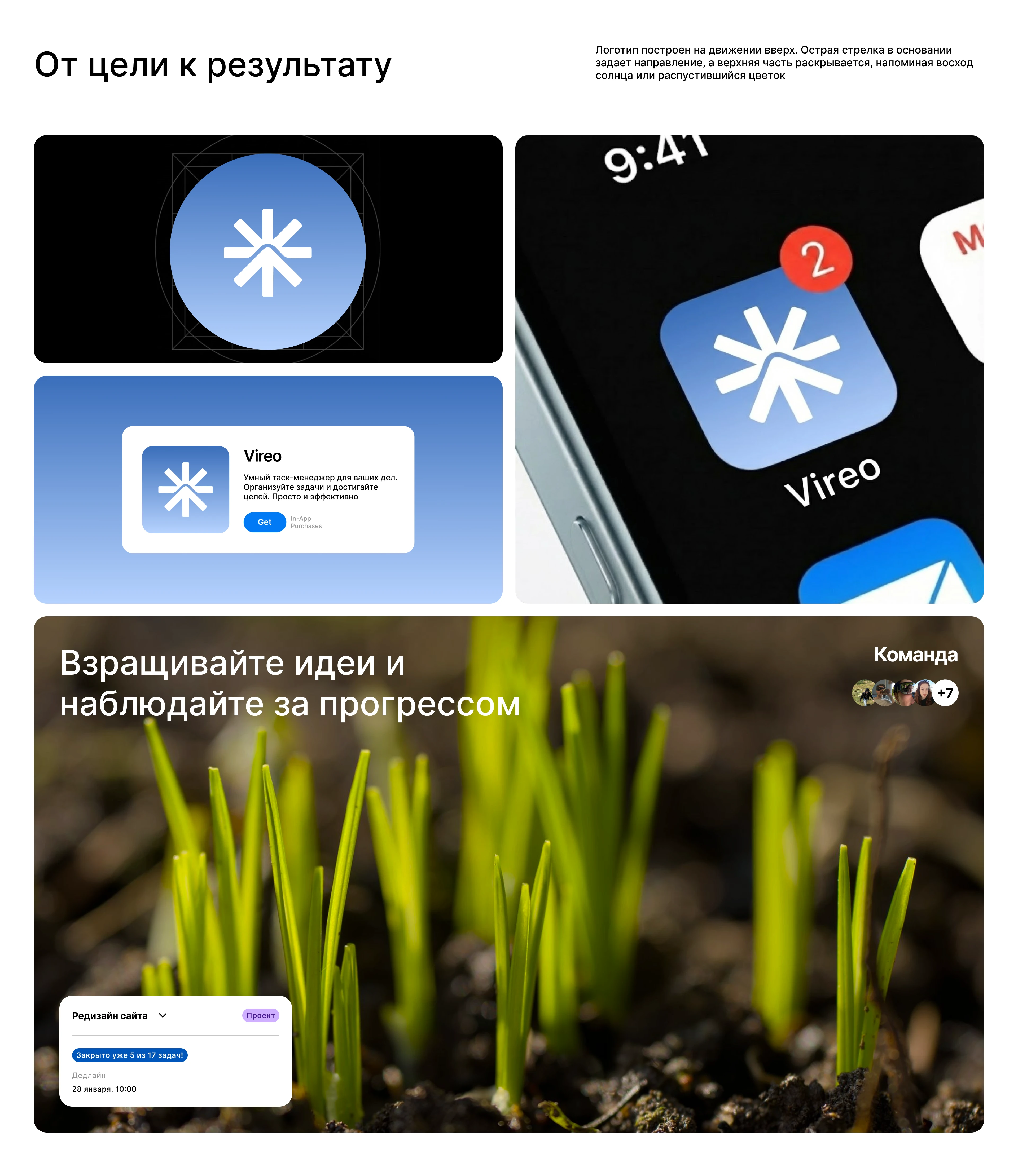 vireo / saas task manager / concept — Изображение №6 — Интерфейсы на Dprofile